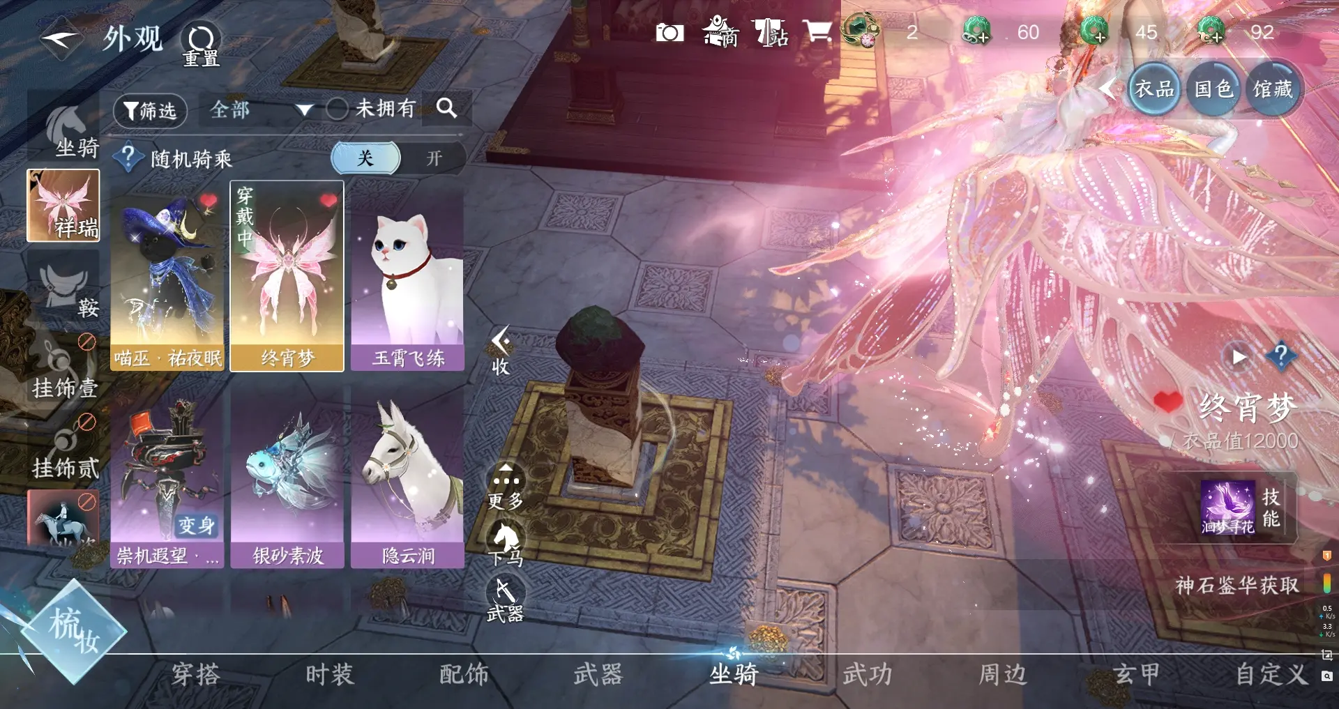 NSHWO314198逆水寒手游账号详情图11 NSHWO314198逆水寒手游账号详情图11