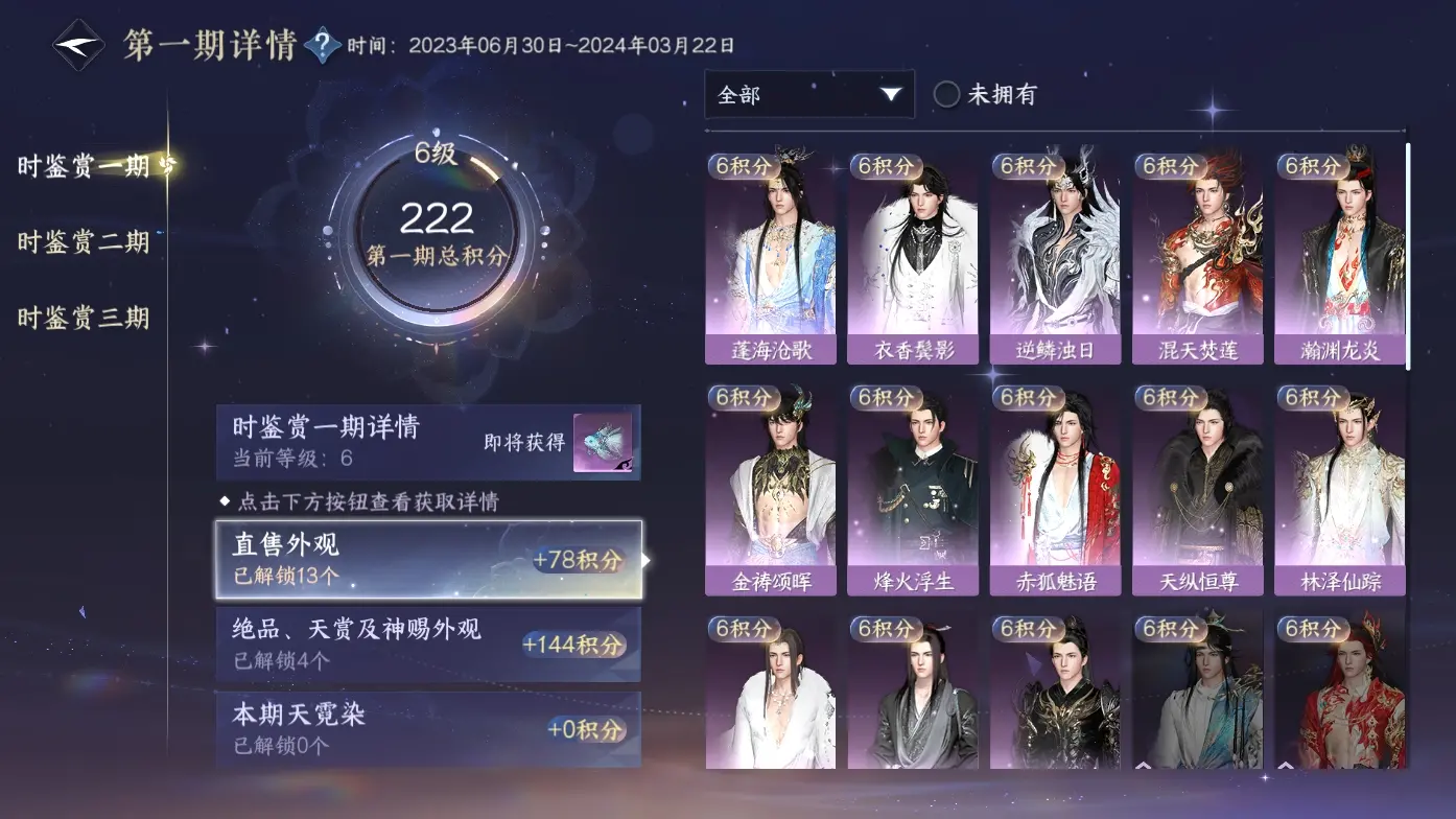 NSHWO314261逆水寒手游账号详情图15 NSHWO314261逆水寒手游账号详情图15