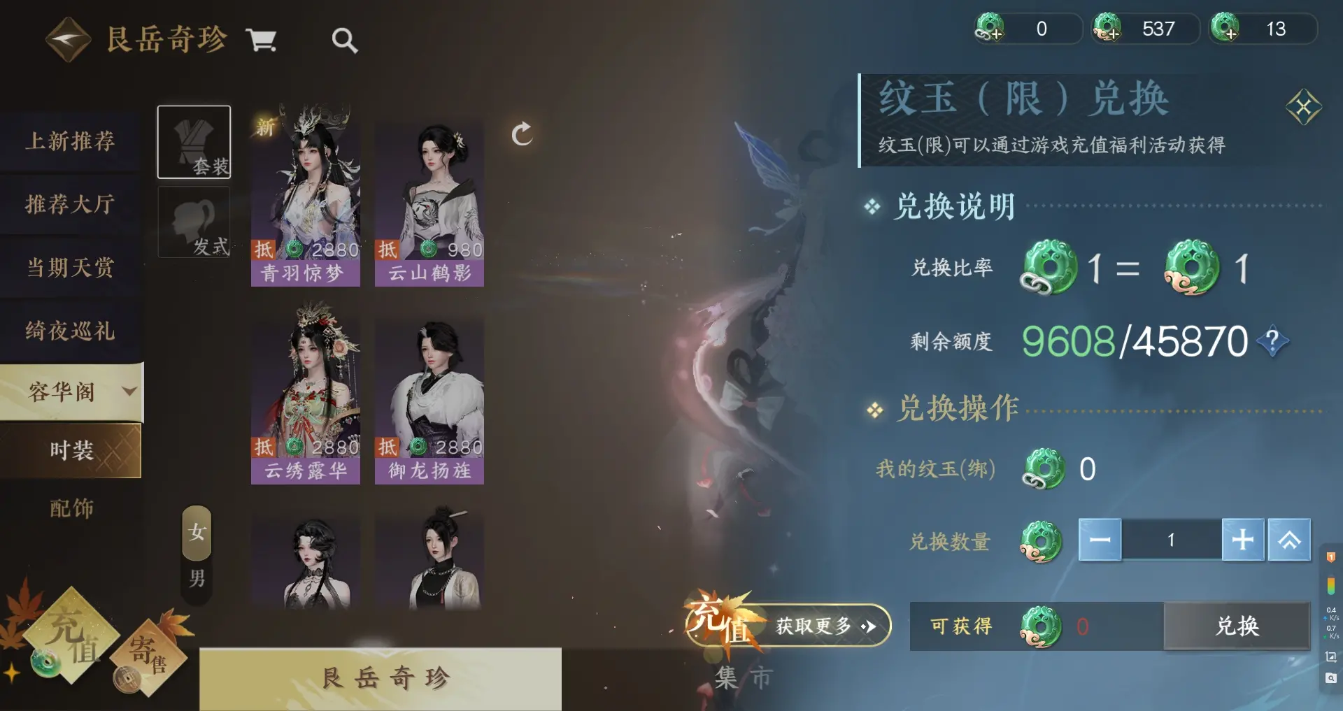 NSHWO313958逆水寒手游账号详情图57 NSHWO313958逆水寒手游账号详情图57