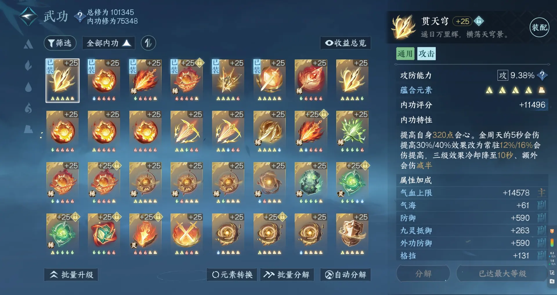 NSHWO314198逆水寒手游账号详情图22 NSHWO314198逆水寒手游账号详情图22
