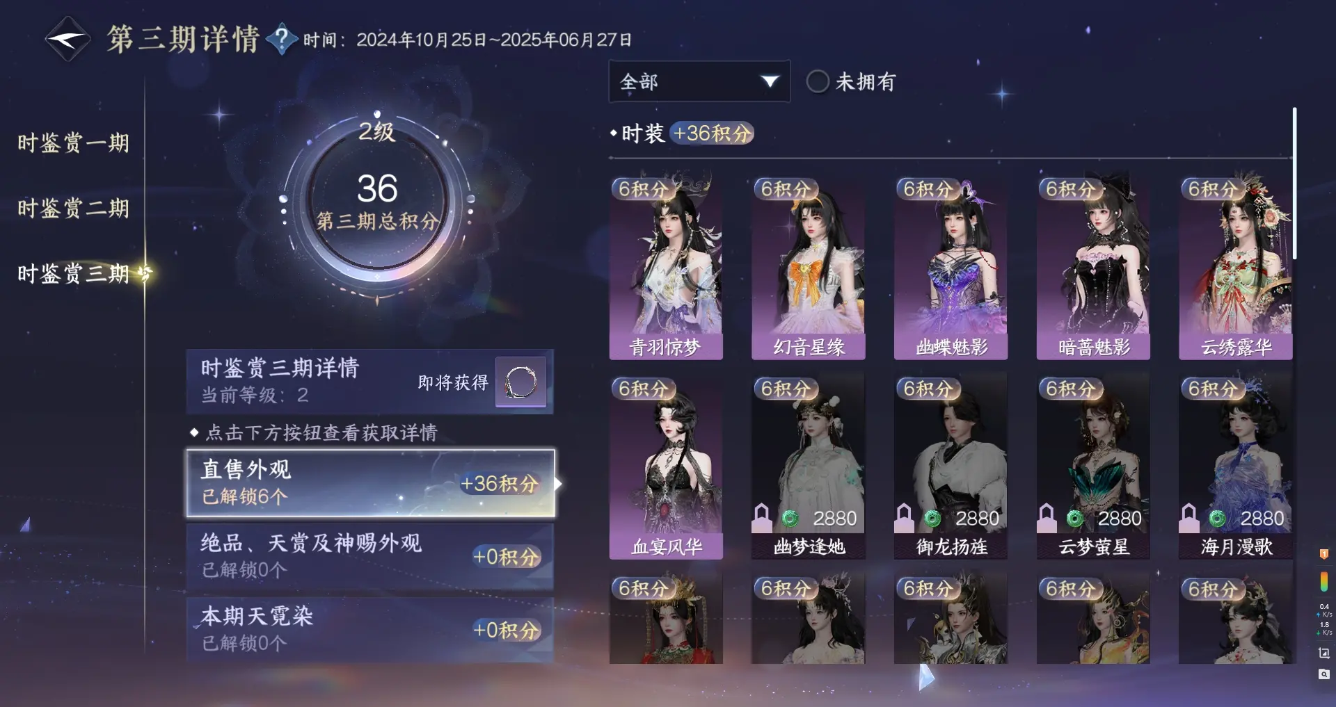 NSHWO314198逆水寒手游账号详情图15 NSHWO314198逆水寒手游账号详情图15