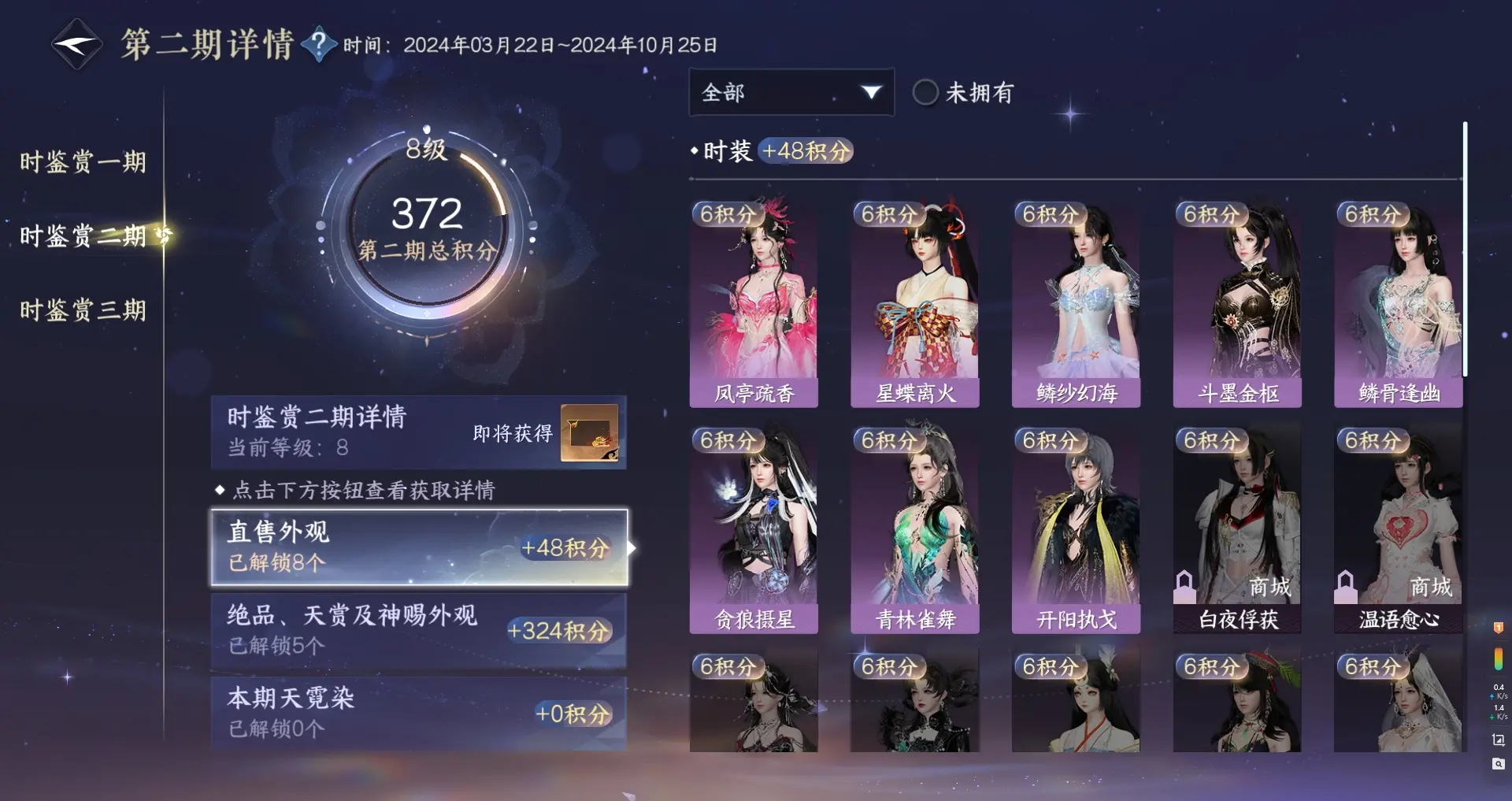 NSHWO314198逆水寒手游账号详情图16 NSHWO314198逆水寒手游账号详情图16