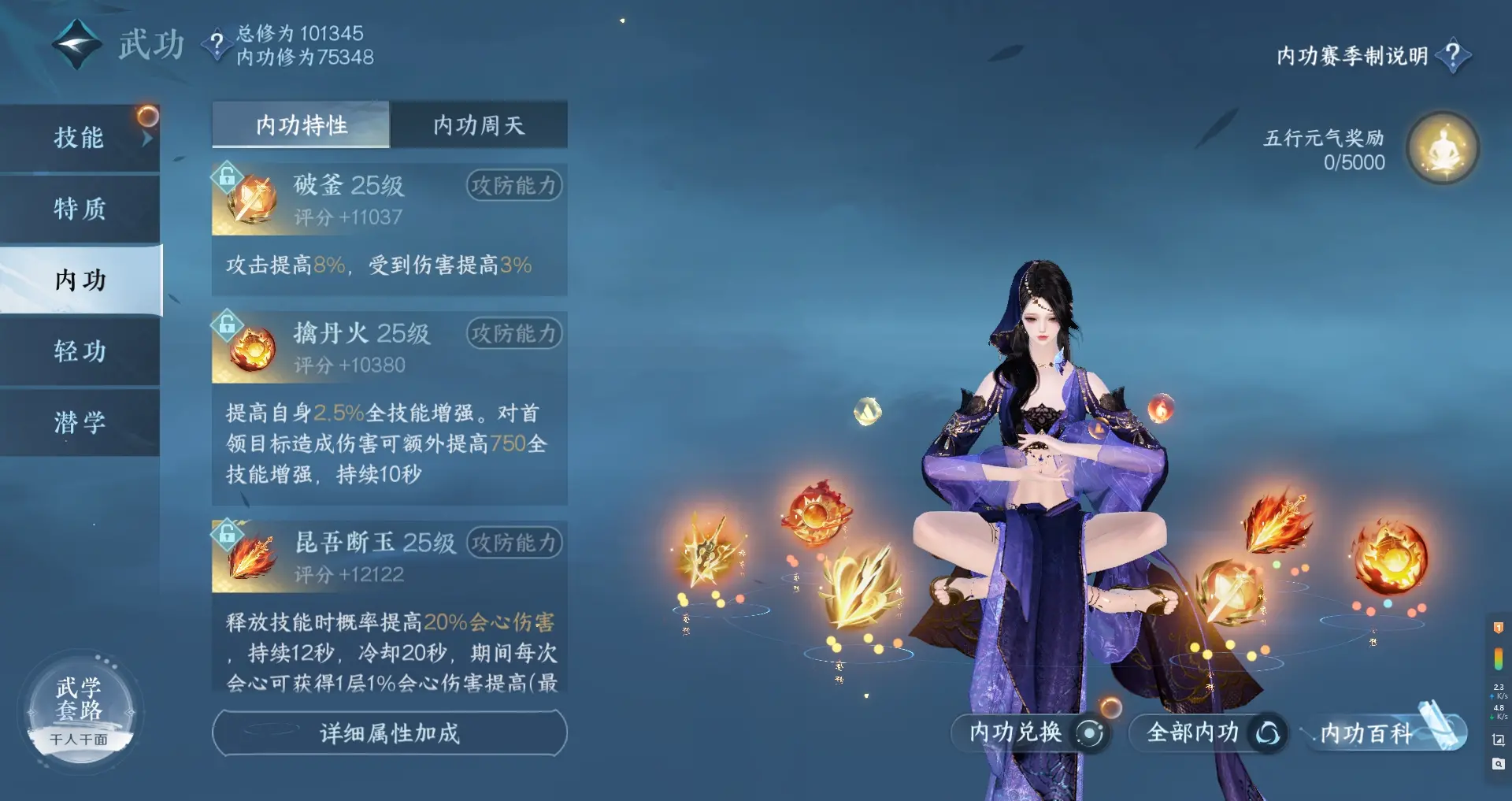 NSHWO314198逆水寒手游账号详情图21 NSHWO314198逆水寒手游账号详情图21
