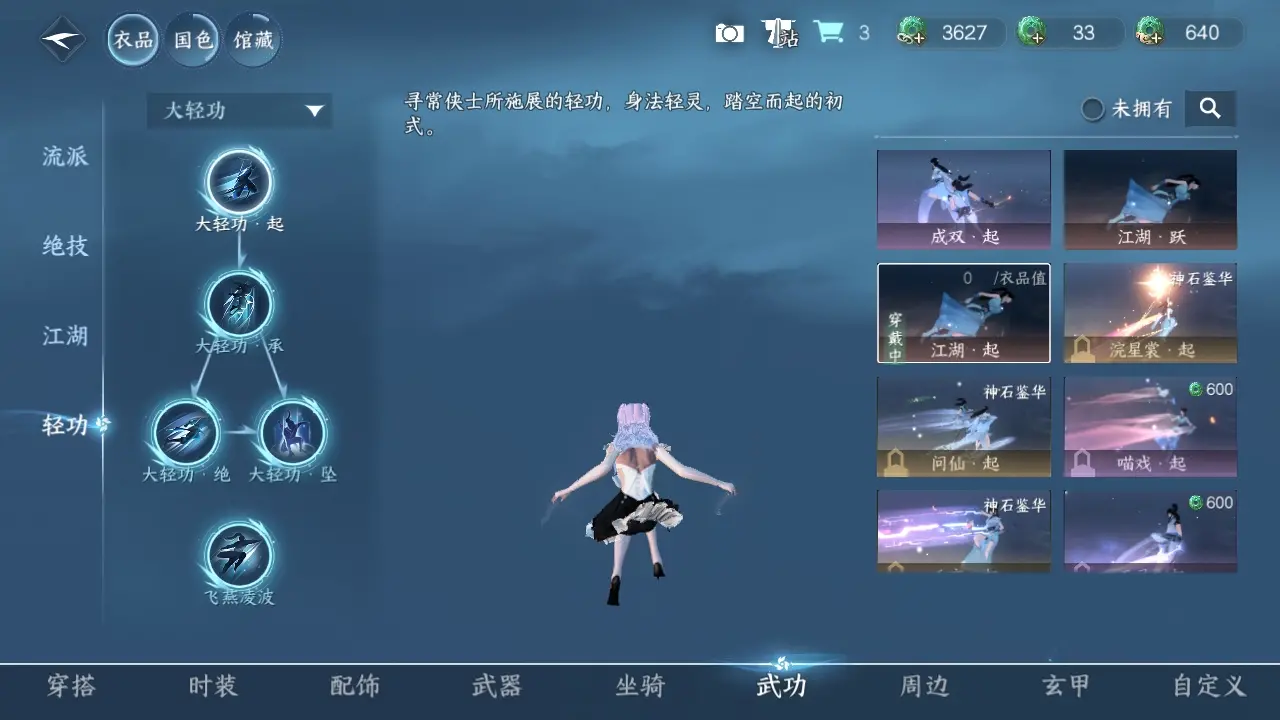 NSHWO319666逆水寒手游账号详情图15 NSHWO319666逆水寒手游账号详情图15