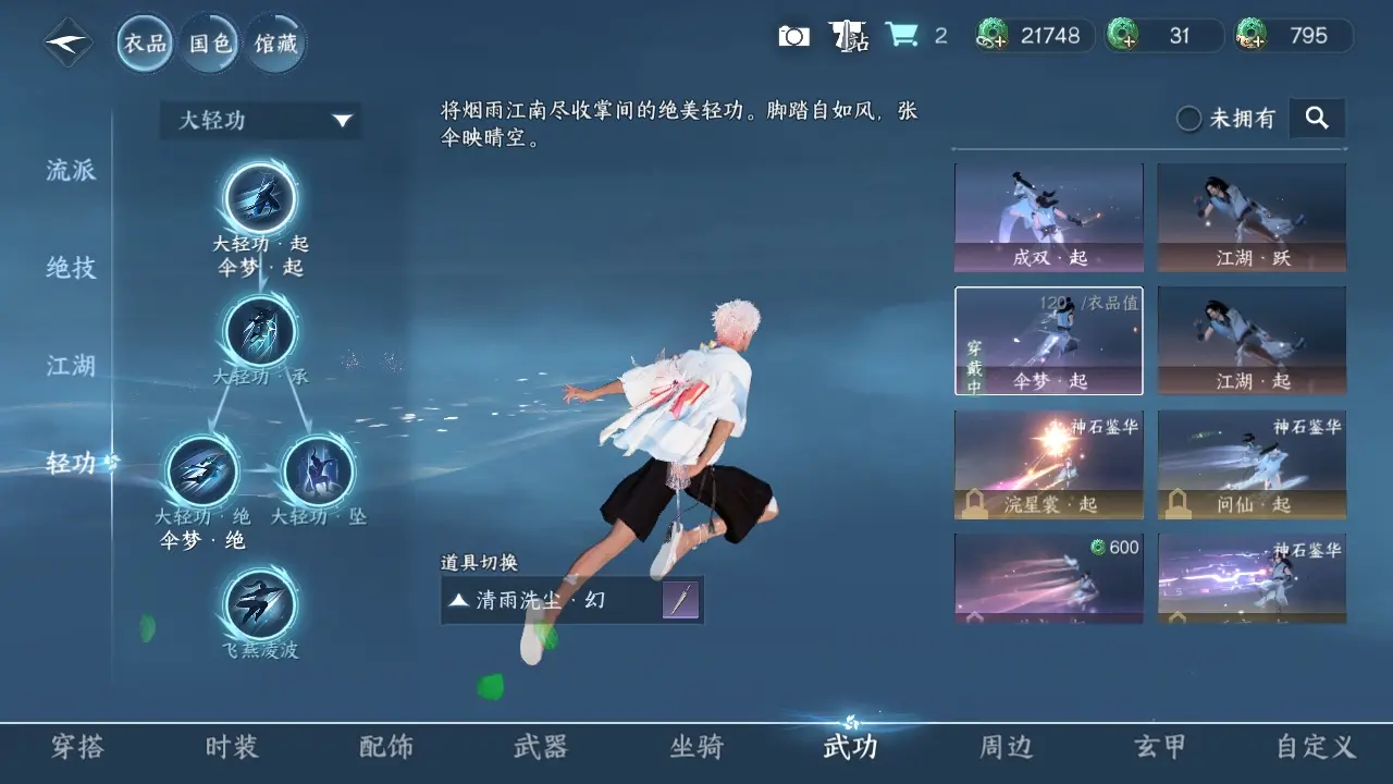 NSHWO316459逆水寒手游账号详情图15 NSHWO316459逆水寒手游账号详情图15
