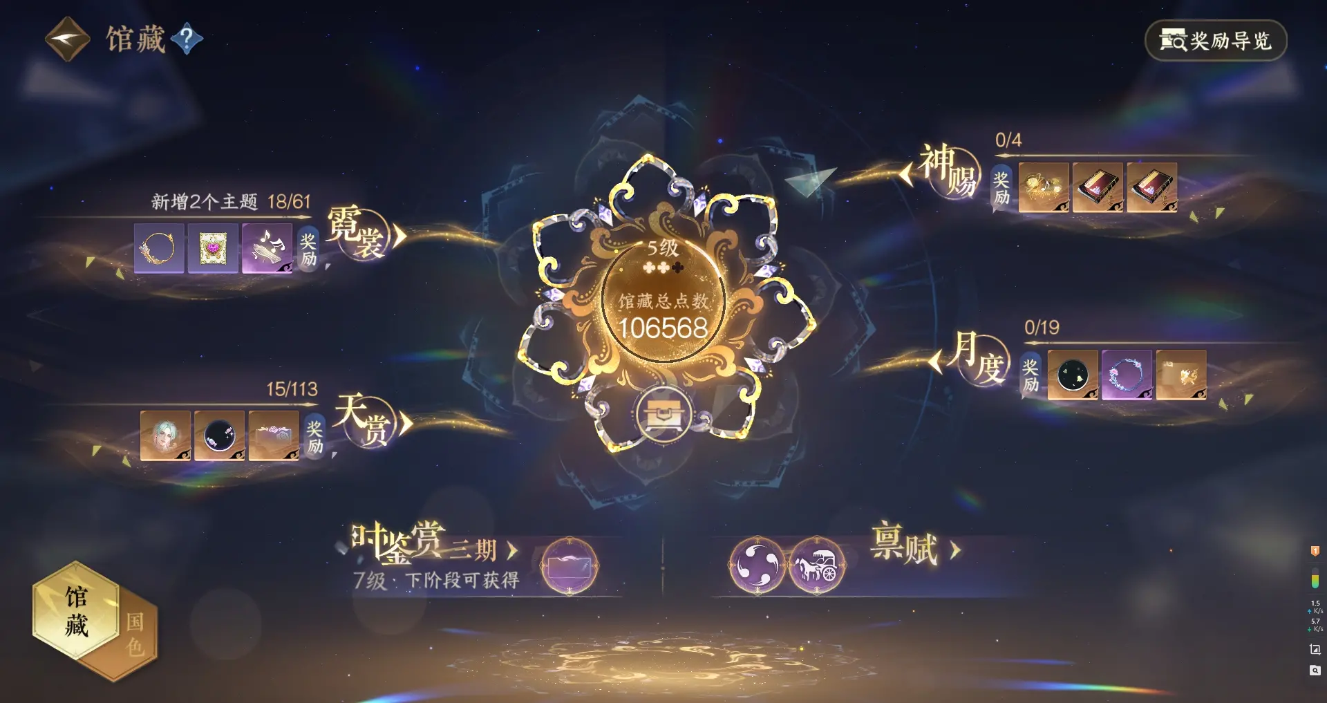 NSHWO314283逆水寒手游账号详情图20 NSHWO314283逆水寒手游账号详情图20