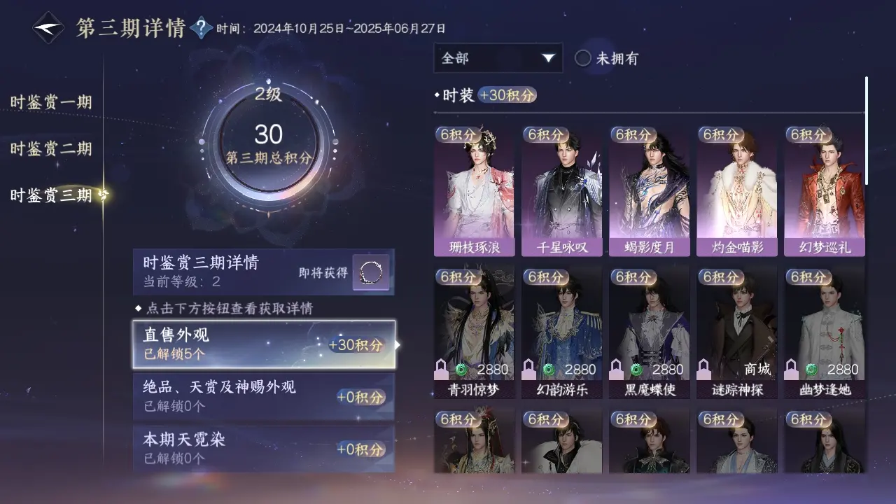 NSHWO316459逆水寒手游账号详情图25 NSHWO316459逆水寒手游账号详情图25
