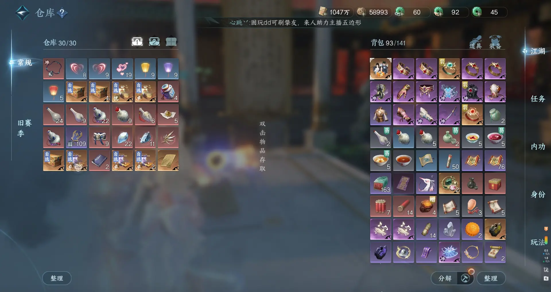 NSHWO314198逆水寒手游账号详情图19 NSHWO314198逆水寒手游账号详情图19
