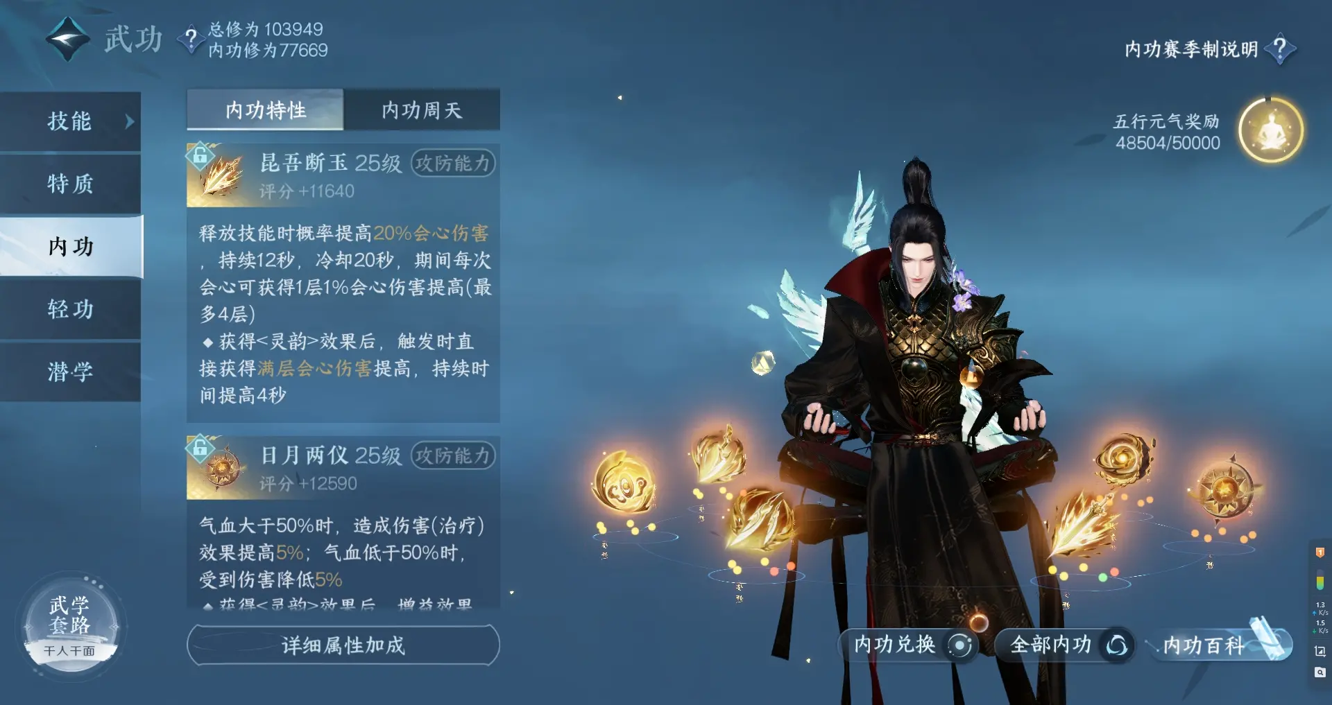 NSHWO314283逆水寒手游账号详情图29 NSHWO314283逆水寒手游账号详情图29