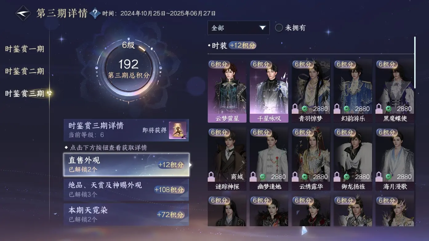 NSHWO314261逆水寒手游账号详情图13 NSHWO314261逆水寒手游账号详情图13