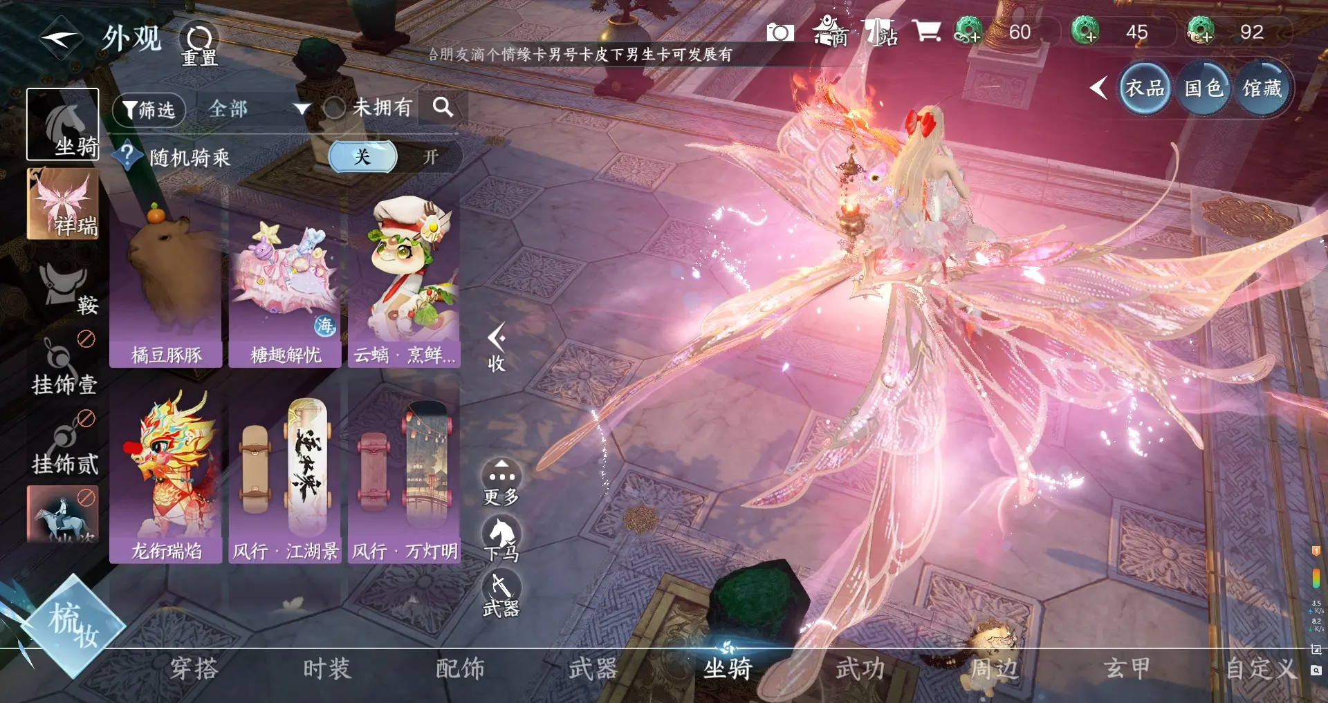 NSHWO314198逆水寒手游账号详情图10 NSHWO314198逆水寒手游账号详情图10
