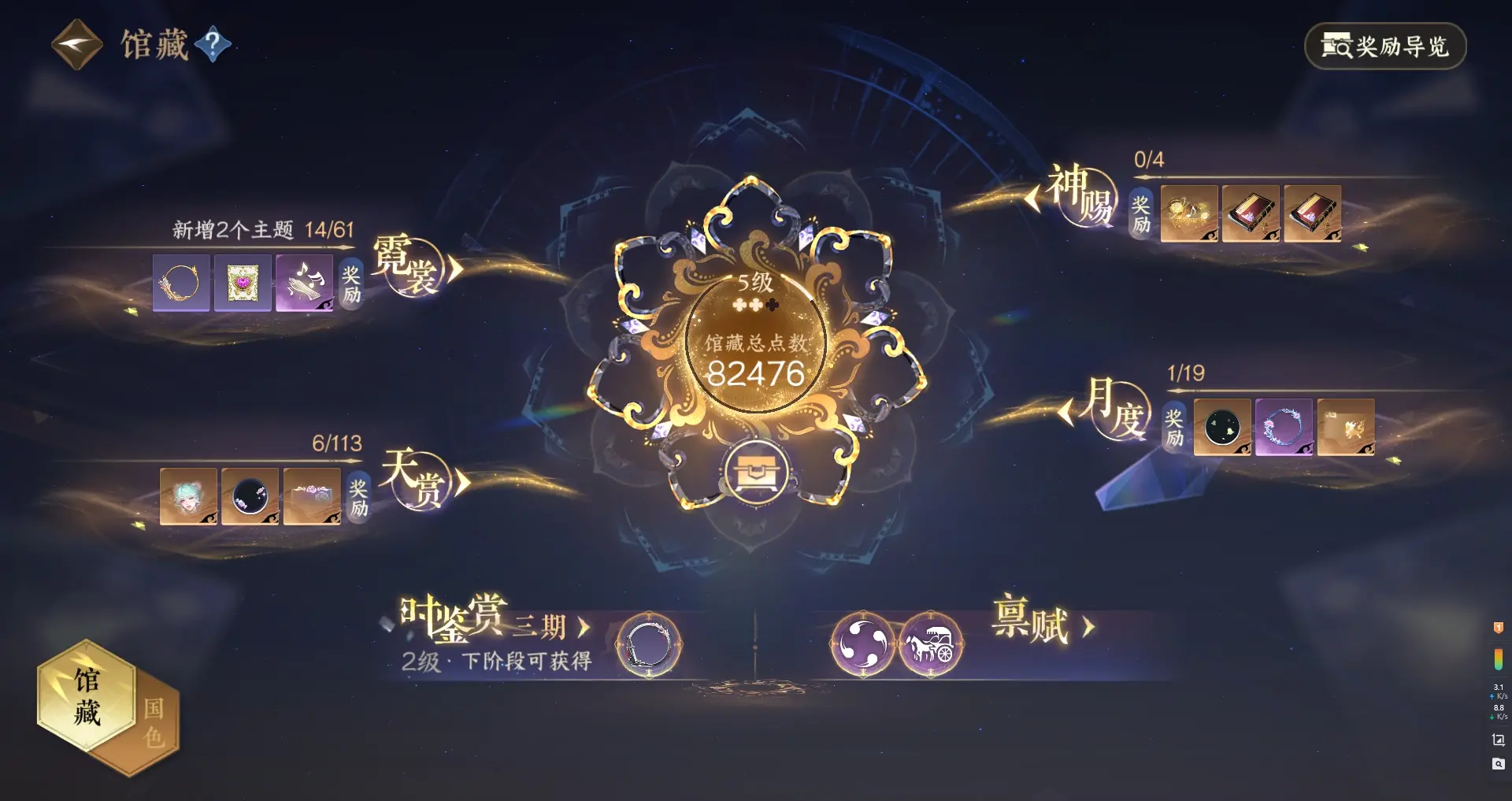 NSHWO314198逆水寒手游账号详情图14 NSHWO314198逆水寒手游账号详情图14