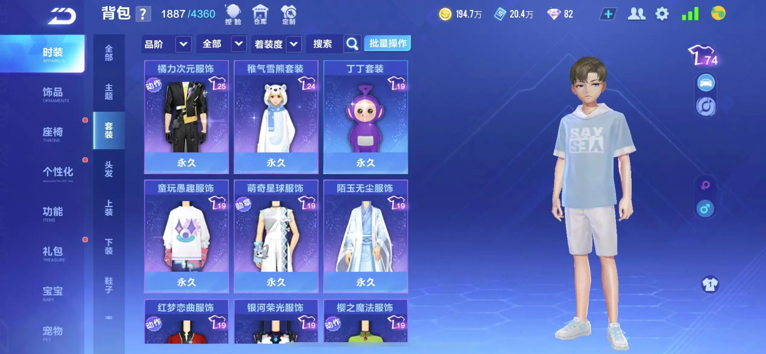 FCSWQ32254QQ飞车手游账号详情图31 FCSWQ32254QQ飞车手游账号详情图31