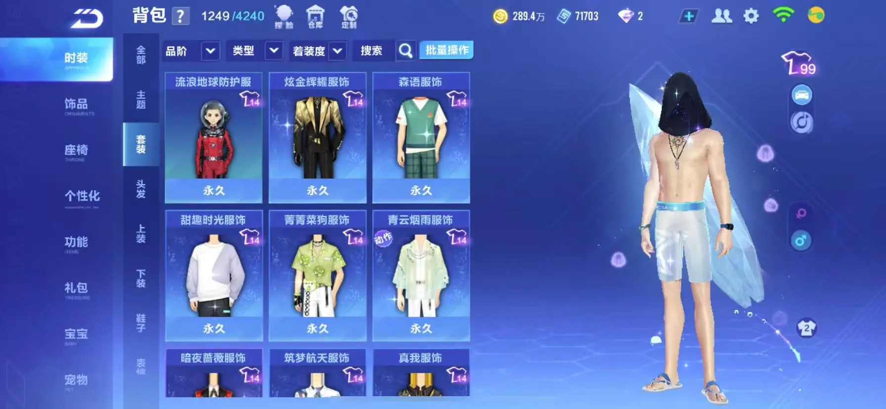 FCSWQ32268QQ飞车手游账号详情图17 FCSWQ32268QQ飞车手游账号详情图17