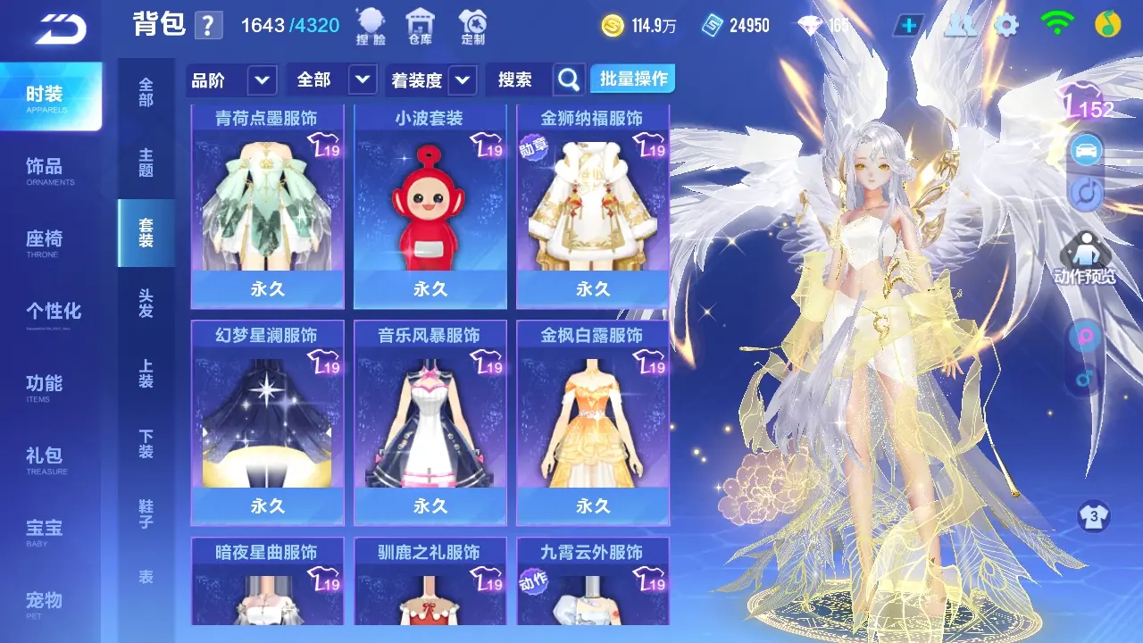FCSWQ32261QQ飞车手游账号详情图25 FCSWQ32261QQ飞车手游账号详情图25