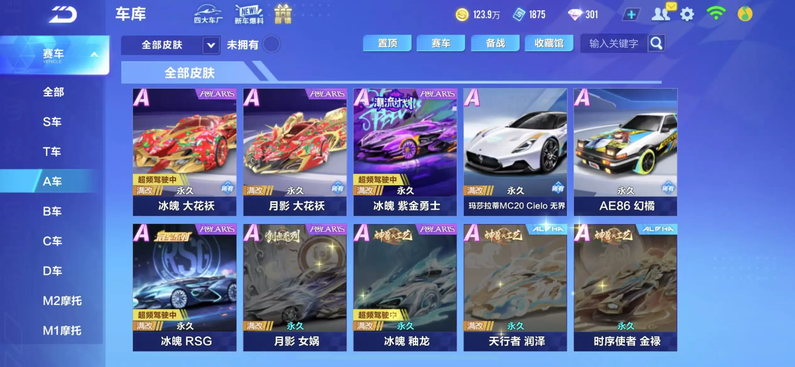 FCSWQ32252QQ飞车手游账号详情图10 FCSWQ32252QQ飞车手游账号详情图10