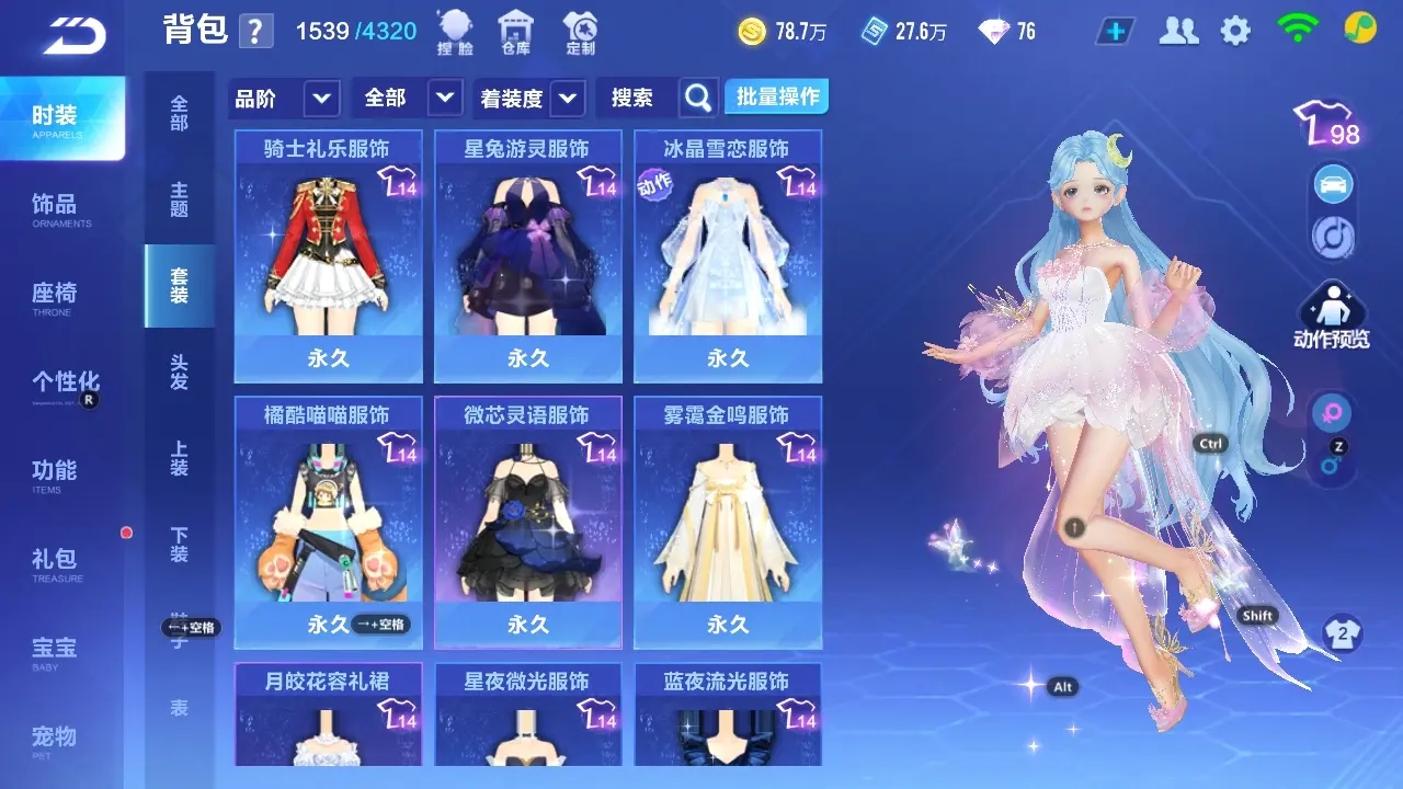FCSWQ32251QQ飞车手游账号详情图28 FCSWQ32251QQ飞车手游账号详情图28