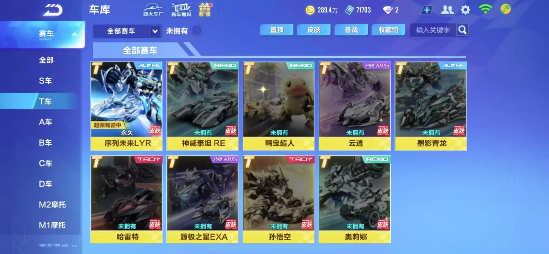 FCSWQ32268QQ飞车手游账号详情图8 FCSWQ32268QQ飞车手游账号详情图8