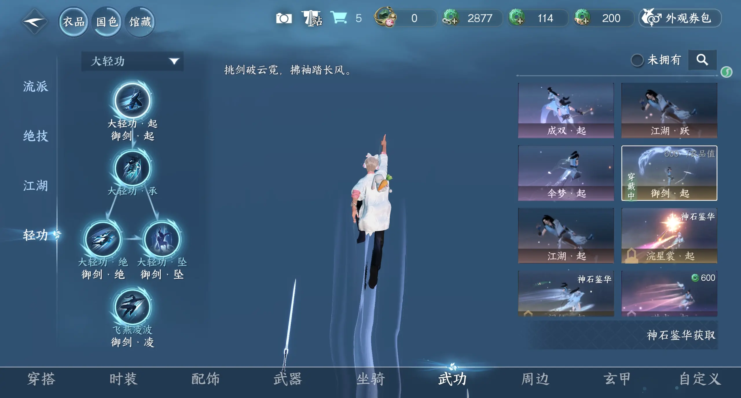 NSHWO314406逆水寒手游账号详情图26 NSHWO314406逆水寒手游账号详情图26