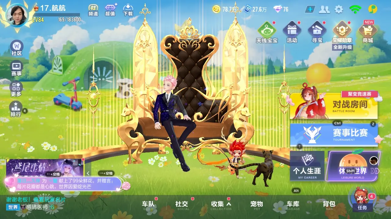 FCSWQ32251QQ飞车手游账号详情图2 FCSWQ32251QQ飞车手游账号详情图2