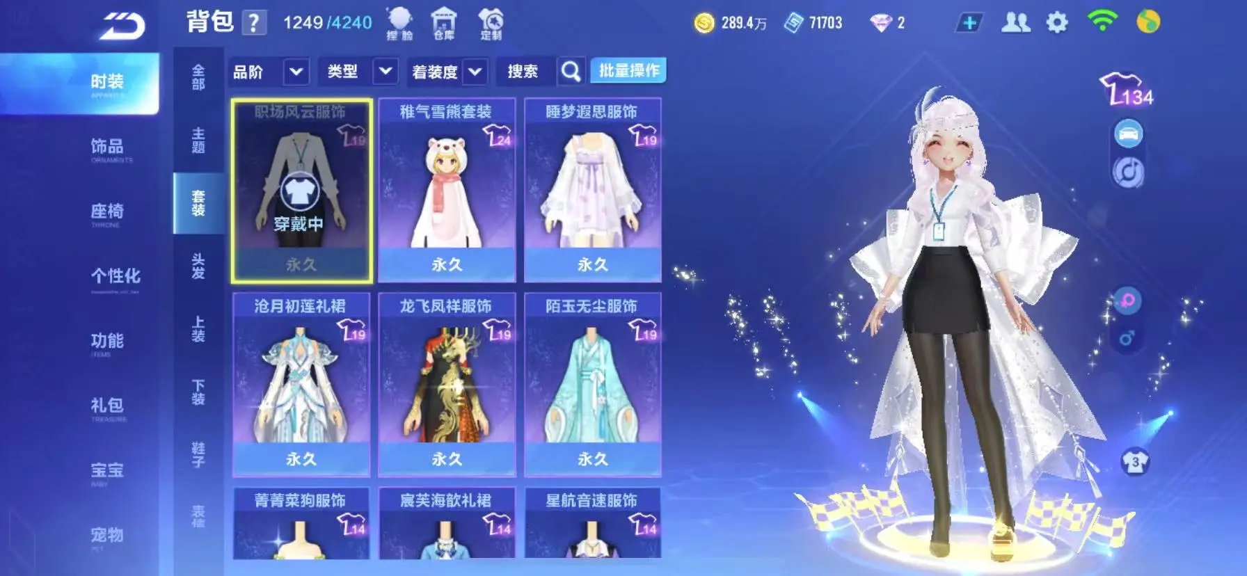 FCSWQ32268QQ飞车手游账号详情图19 FCSWQ32268QQ飞车手游账号详情图19