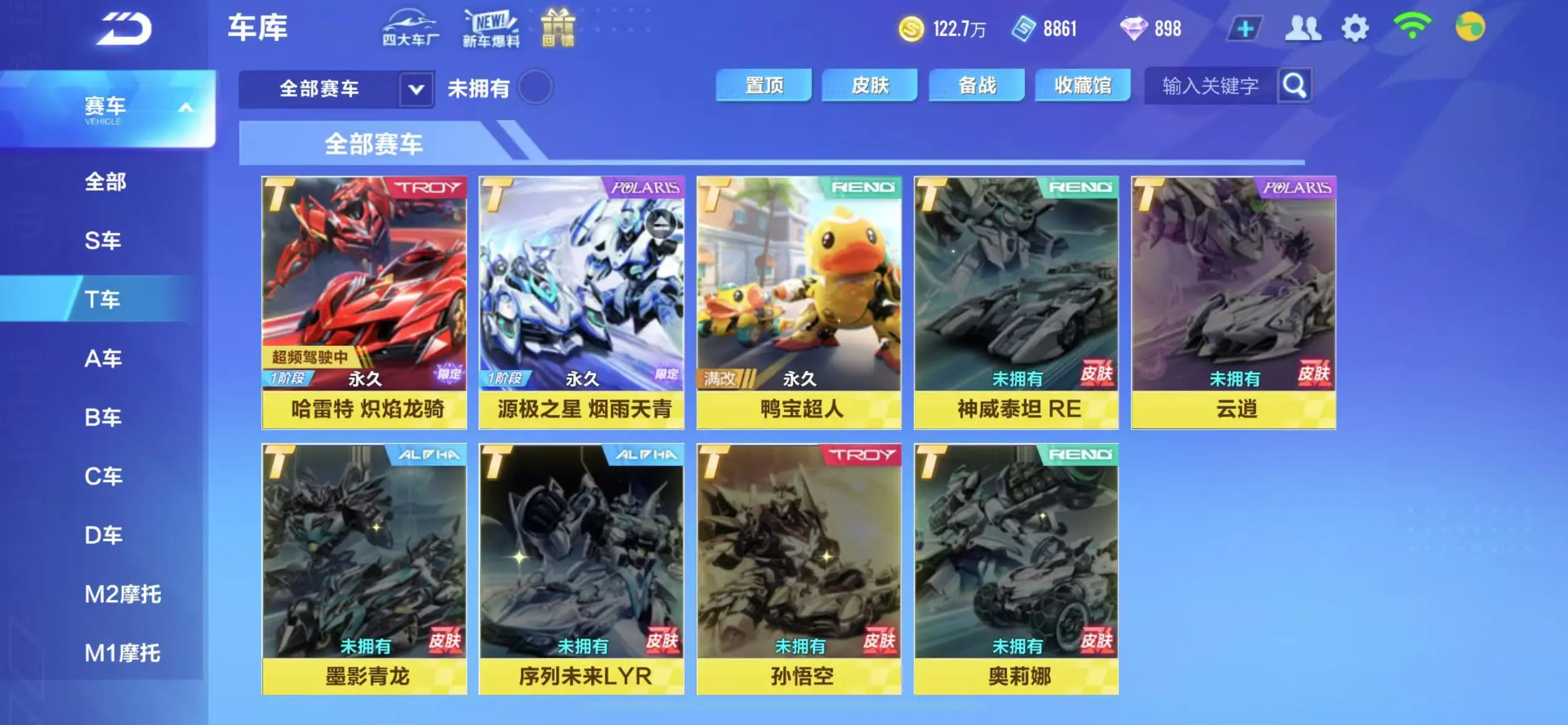 FCSWQ32263QQ飞车手游账号详情图7