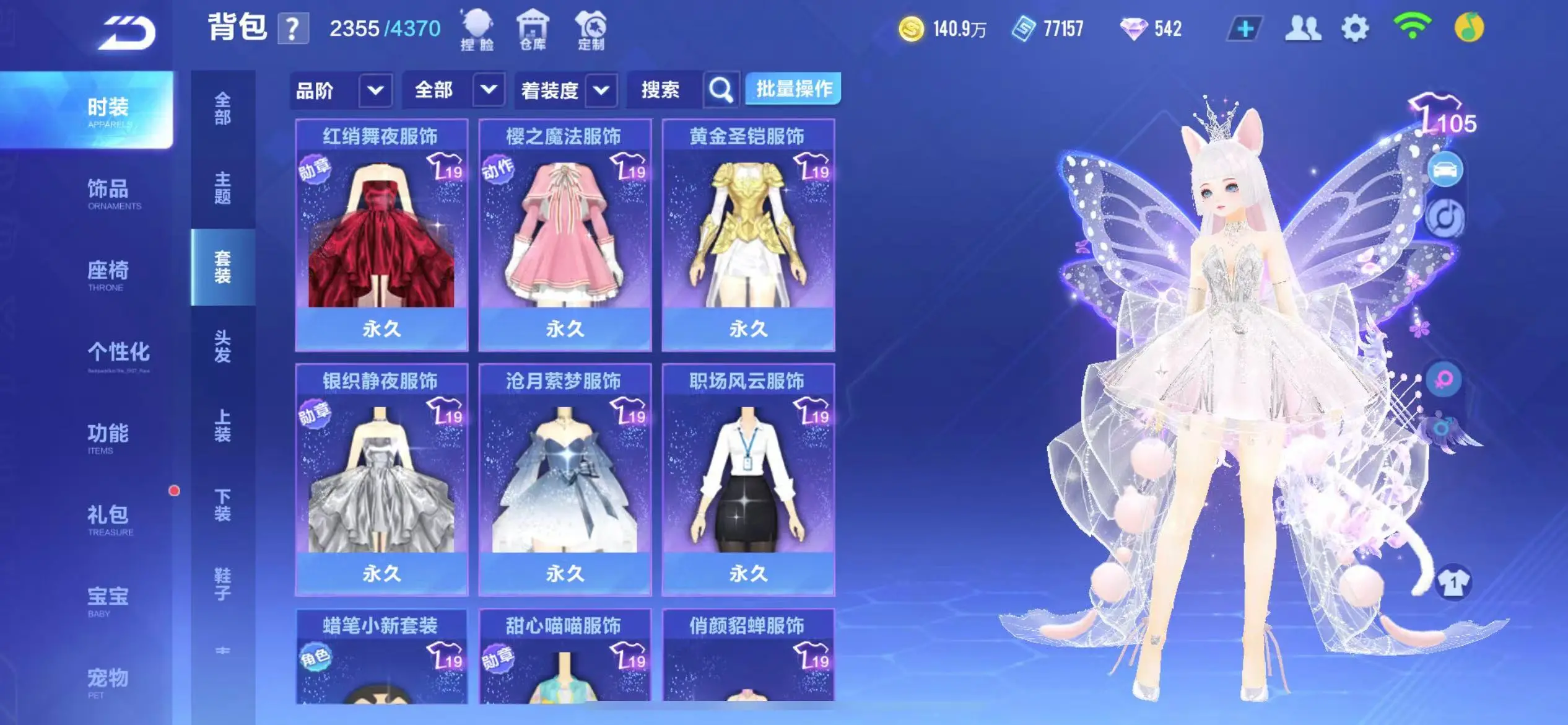 FCSWQ32250QQ飞车手游账号详情图24 FCSWQ32250QQ飞车手游账号详情图24
