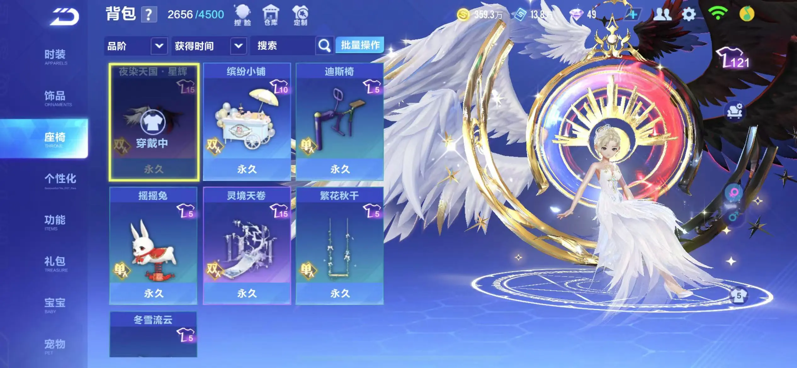 FCSWQ32253QQ飞车手游账号详情图36 FCSWQ32253QQ飞车手游账号详情图36