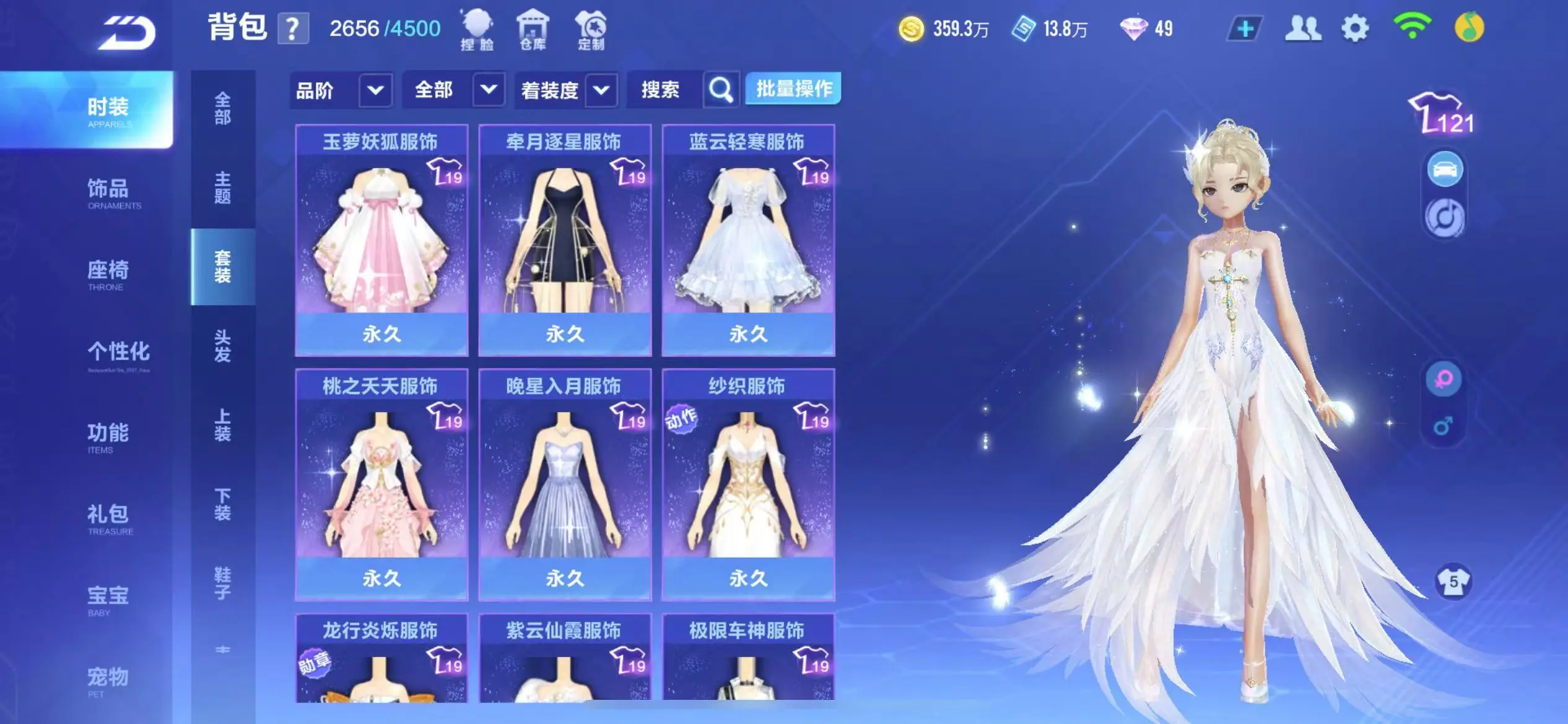 FCSWQ32253QQ飞车手游账号详情图31 FCSWQ32253QQ飞车手游账号详情图31