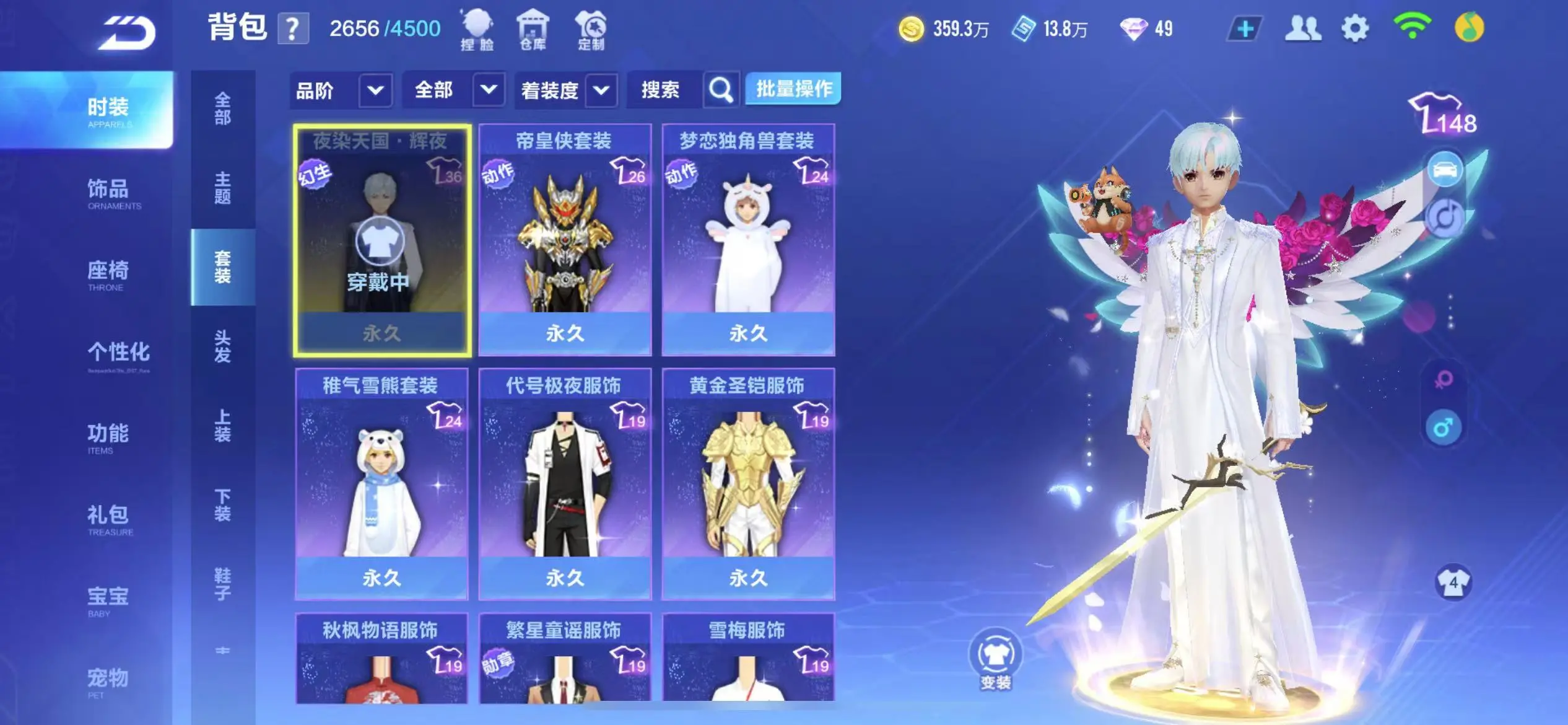 FCSWQ32253QQ飞车手游账号详情图23 FCSWQ32253QQ飞车手游账号详情图23
