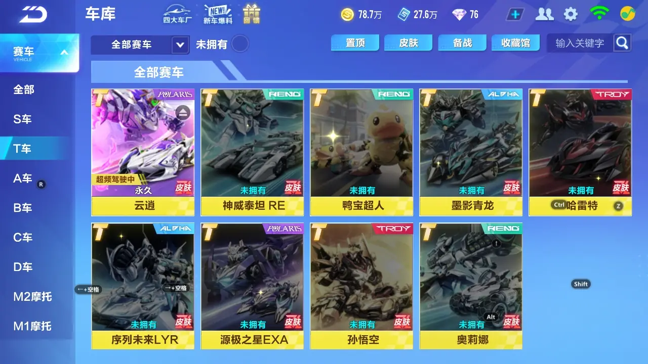 QQ飞车手游账号安卓QQWQY602904 【可二次/云逍/最强4联赛/冰幻月霆/宠物玄火之神/雀焰女王/玉玺神虎】 【安卓QQ】 【无防沉迷】 【V9】 热门T车1 热门A车41 热门T车：云逍； 热门A车：S-冰魄，赤练
