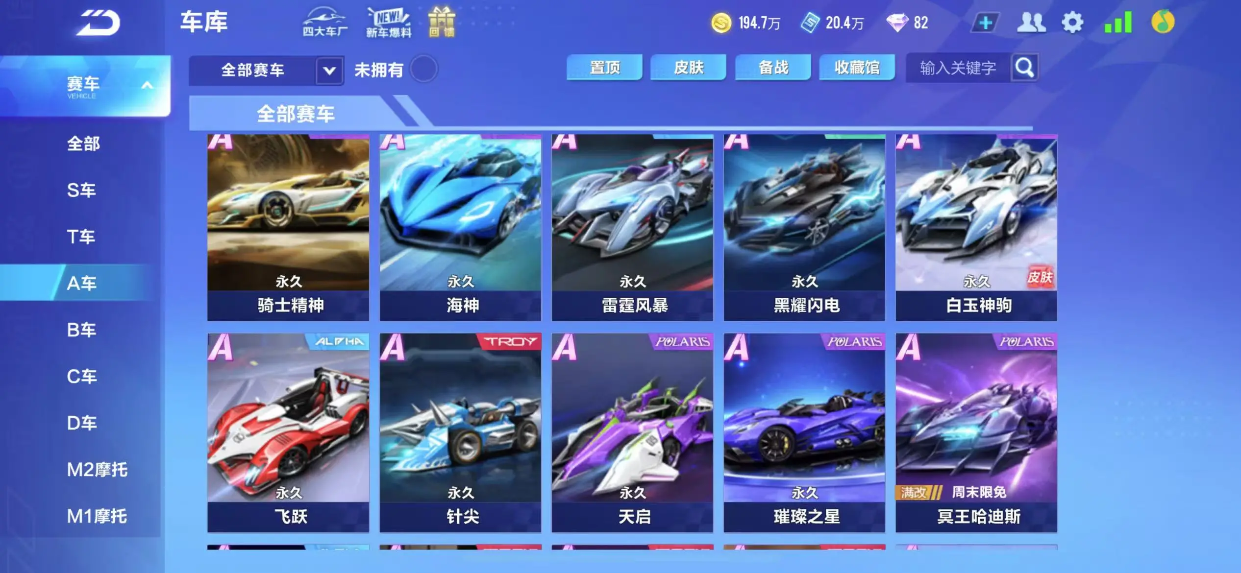 FCSWQ32254QQ飞车手游账号详情图15 FCSWQ32254QQ飞车手游账号详情图15