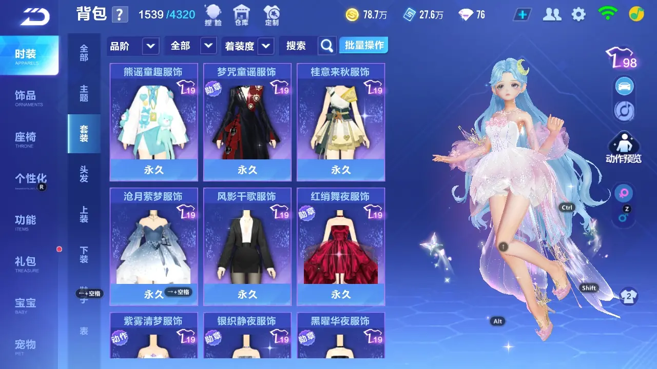 FCSWQ32251QQ飞车手游账号详情图25 FCSWQ32251QQ飞车手游账号详情图25