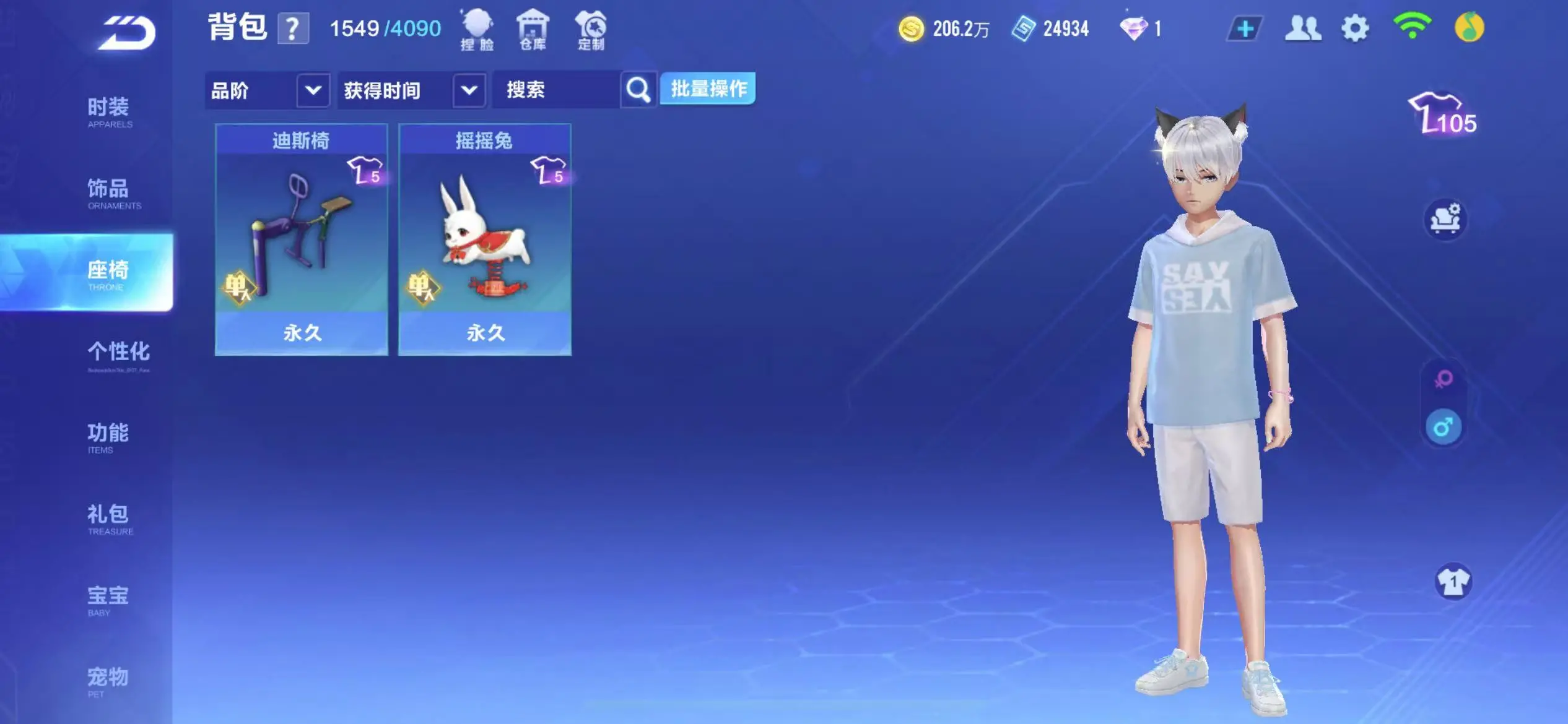 FCSWQ32258QQ飞车手游账号详情图25 FCSWQ32258QQ飞车手游账号详情图25