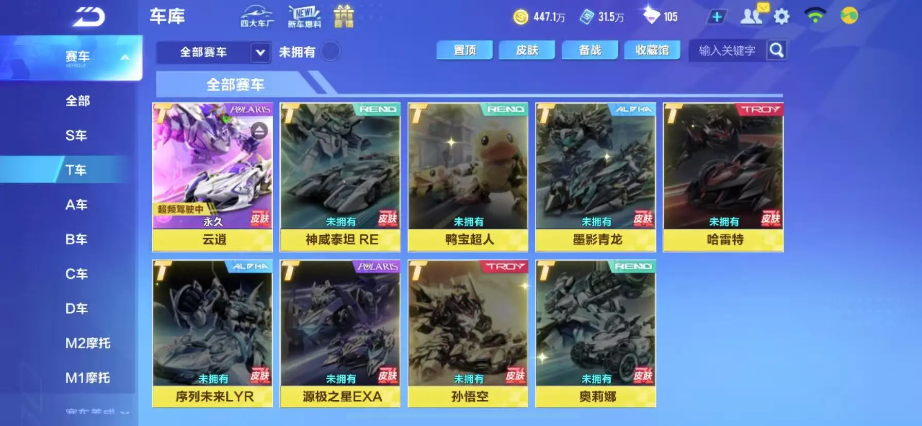 QQ飞车手游账号苹果QQWQY602907 【可二次/云逍/4联赛/骑宠灵蛇】 【苹果QQ】 【无防沉迷】 【V9】 热门T车1 热门A车81 热门T车：云逍； 热门A车：S-冰魄，魅影红爵，赤练，星钻雷诺，皎月灵波，铃语星