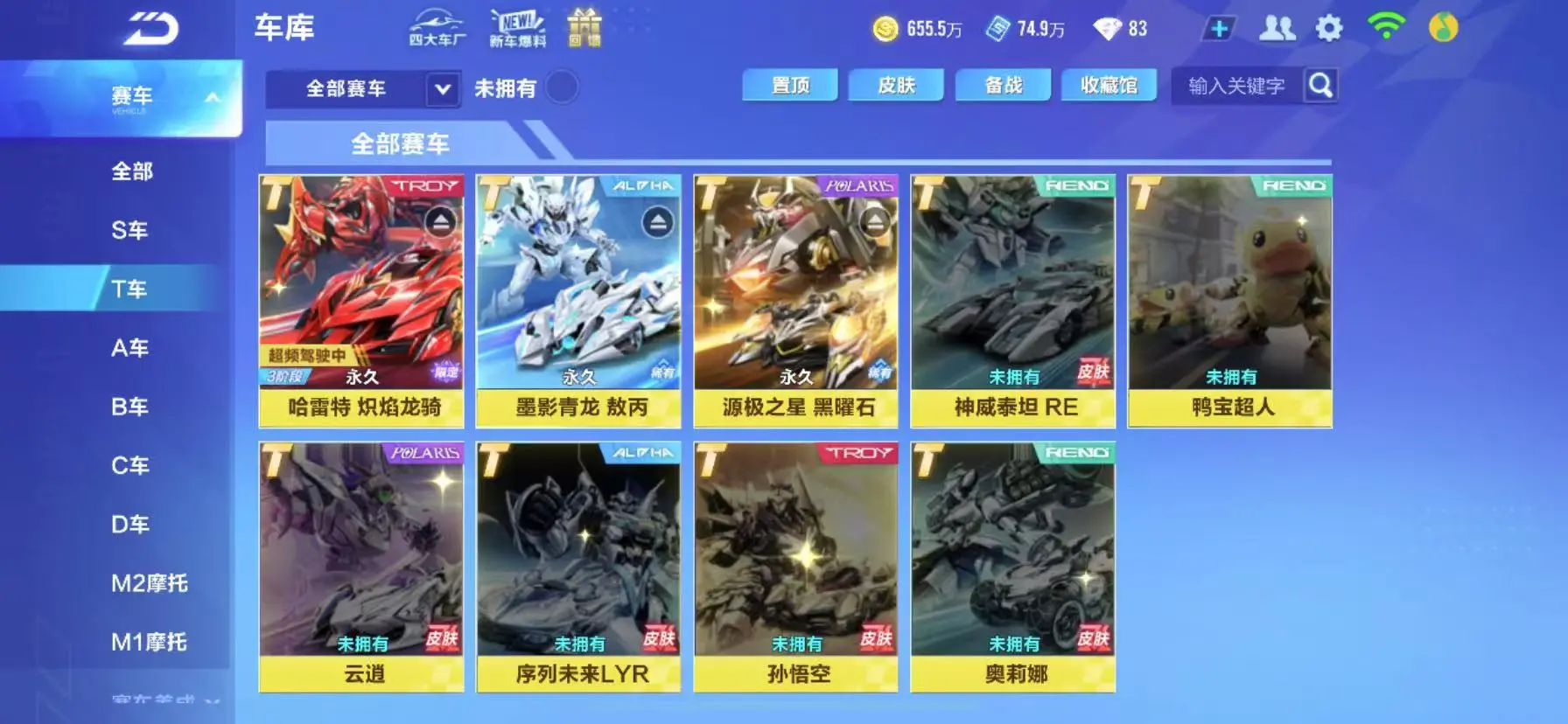 FCSWQ32260QQ飞车手游账号详情图10 FCSWQ32260QQ飞车手游账号详情图10