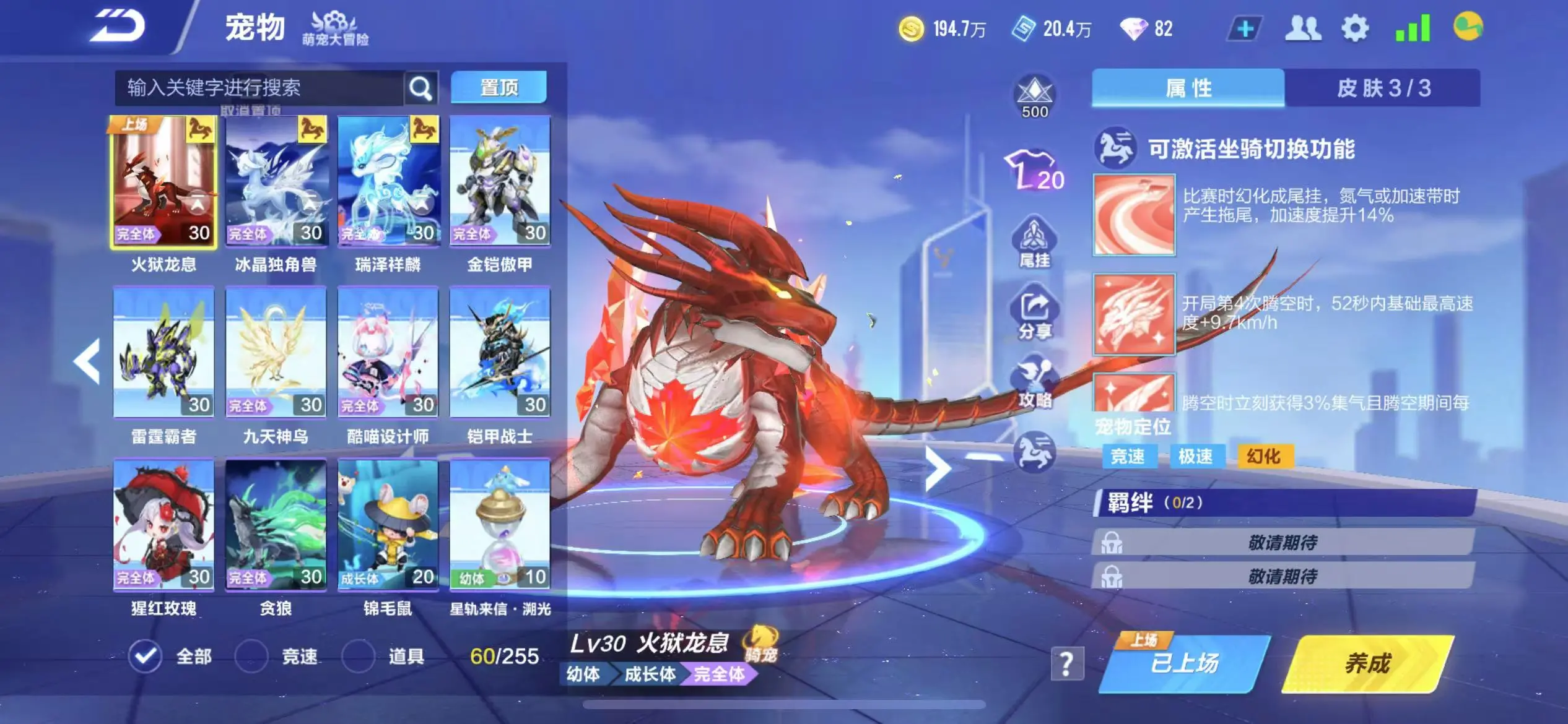 FCSWQ32254QQ飞车手游账号详情图39 FCSWQ32254QQ飞车手游账号详情图39