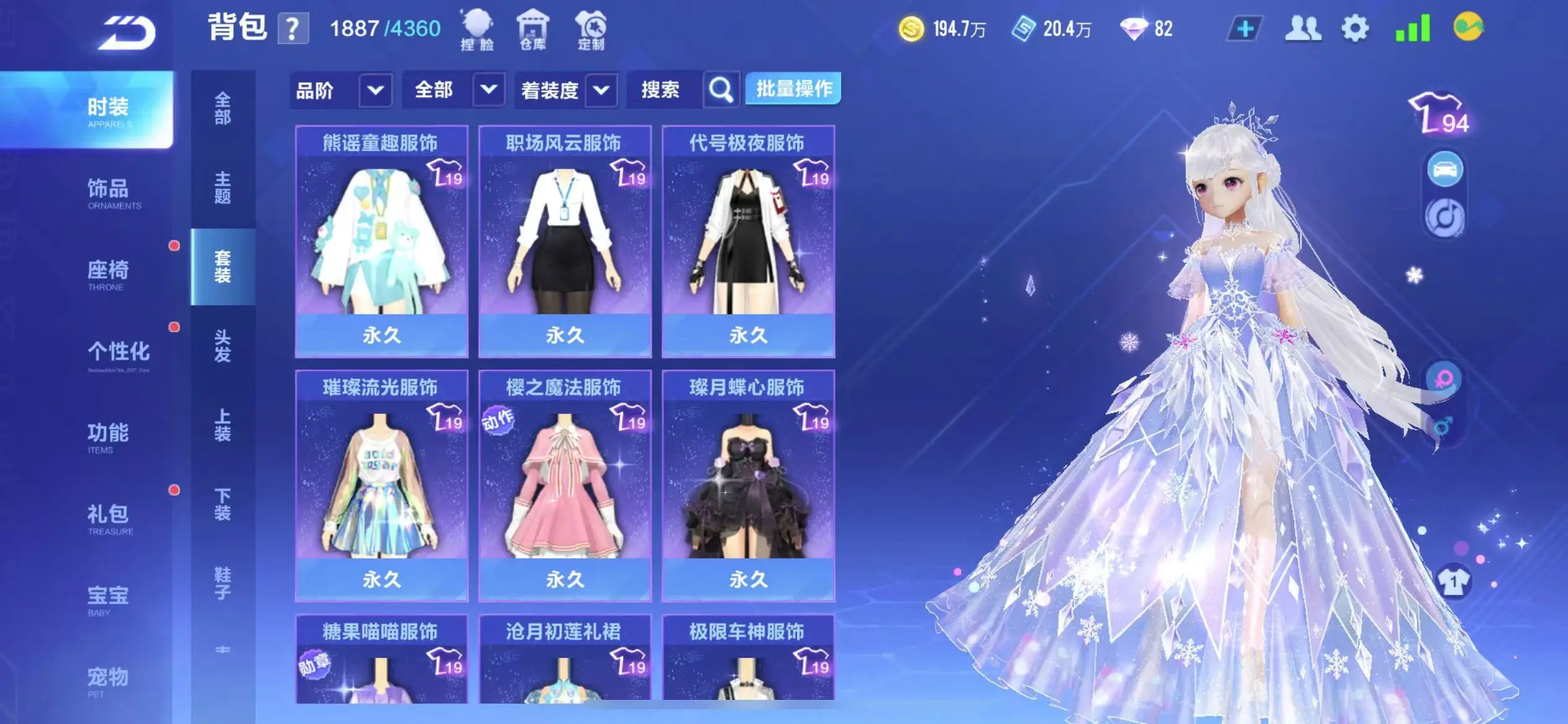 FCSWQ32254QQ飞车手游账号详情图22 FCSWQ32254QQ飞车手游账号详情图22