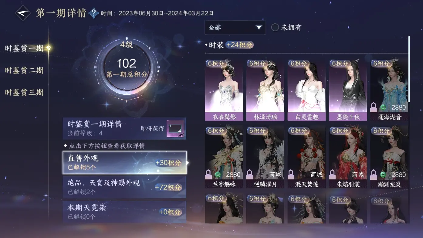 NSHWO314372逆水寒手游账号详情图14 NSHWO314372逆水寒手游账号详情图14