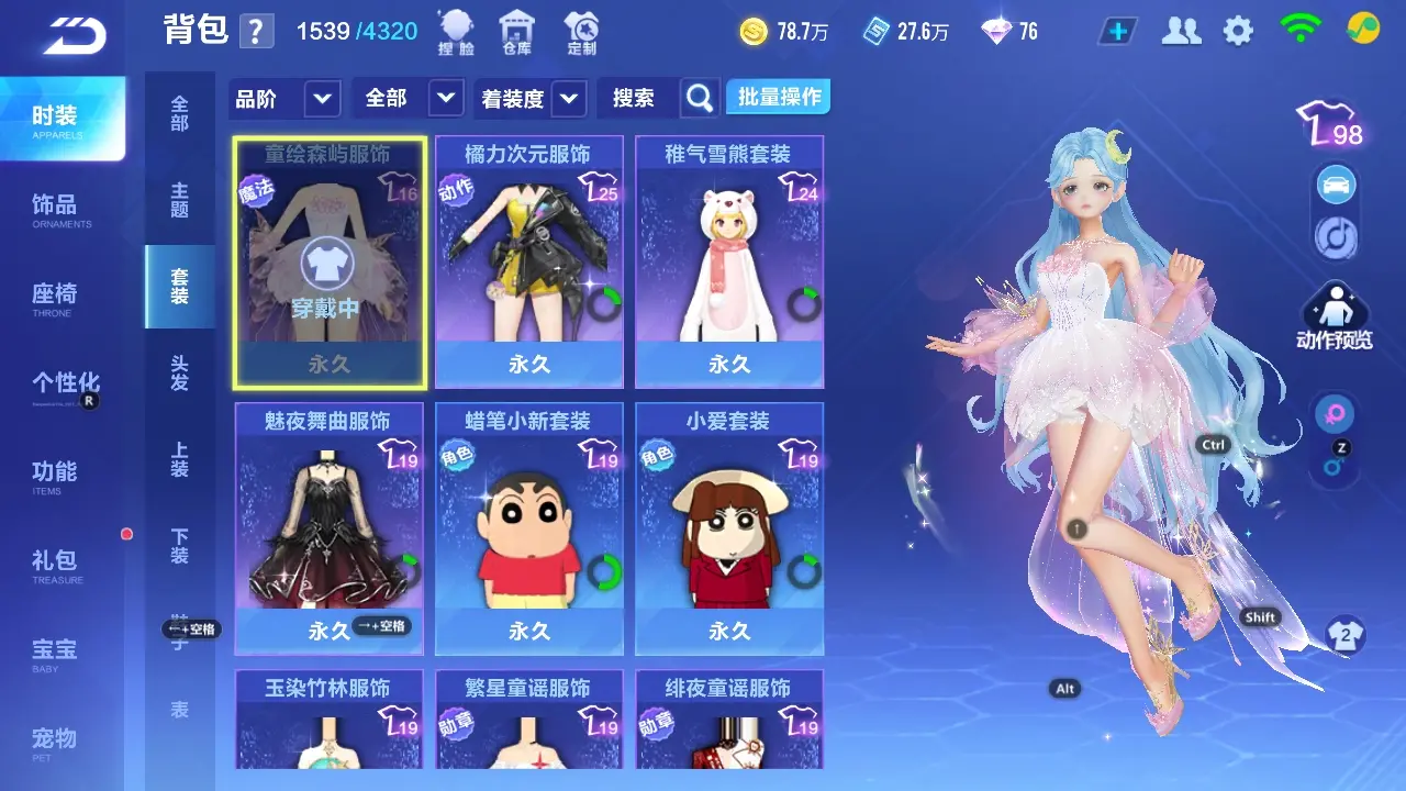 FCSWQ32251QQ飞车手游账号详情图24 FCSWQ32251QQ飞车手游账号详情图24