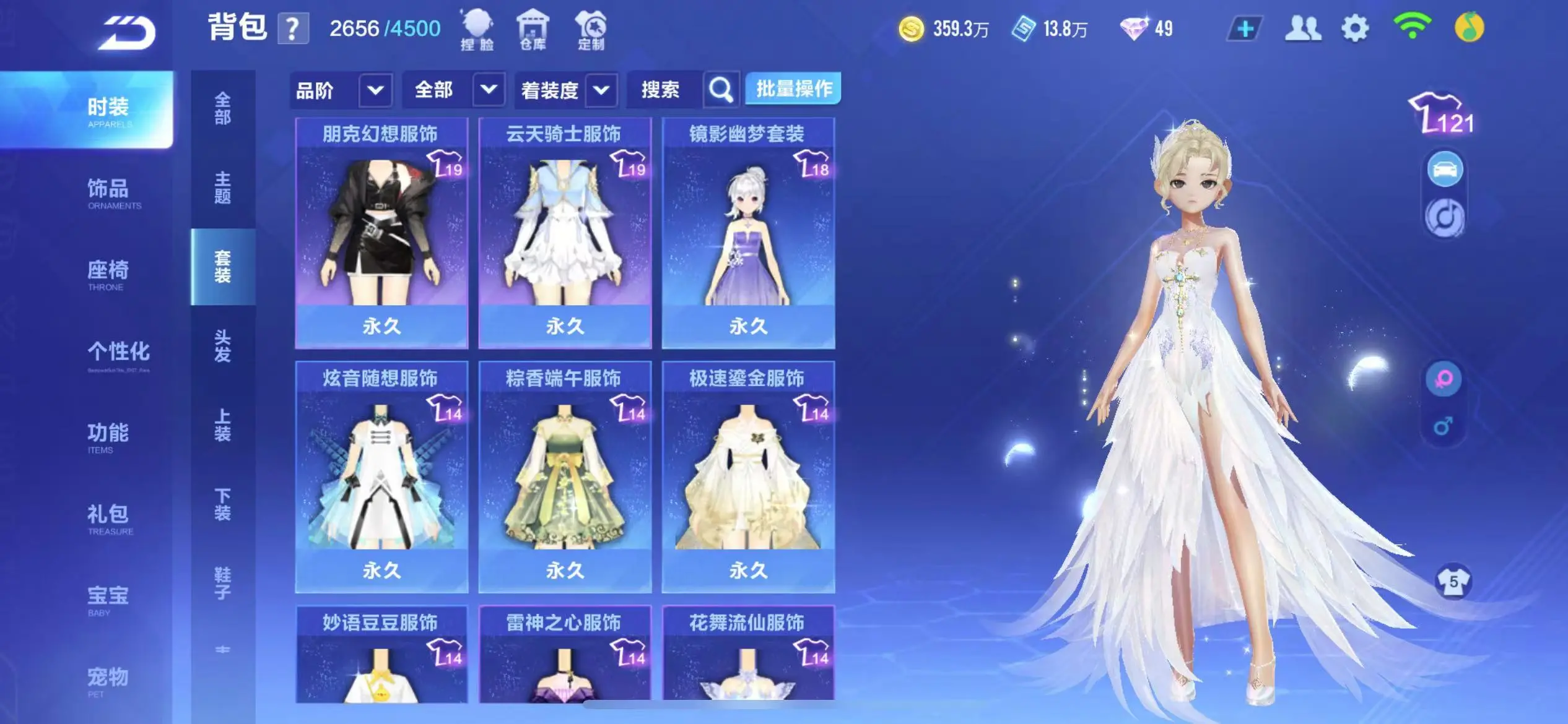 FCSWQ32253QQ飞车手游账号详情图33 FCSWQ32253QQ飞车手游账号详情图33