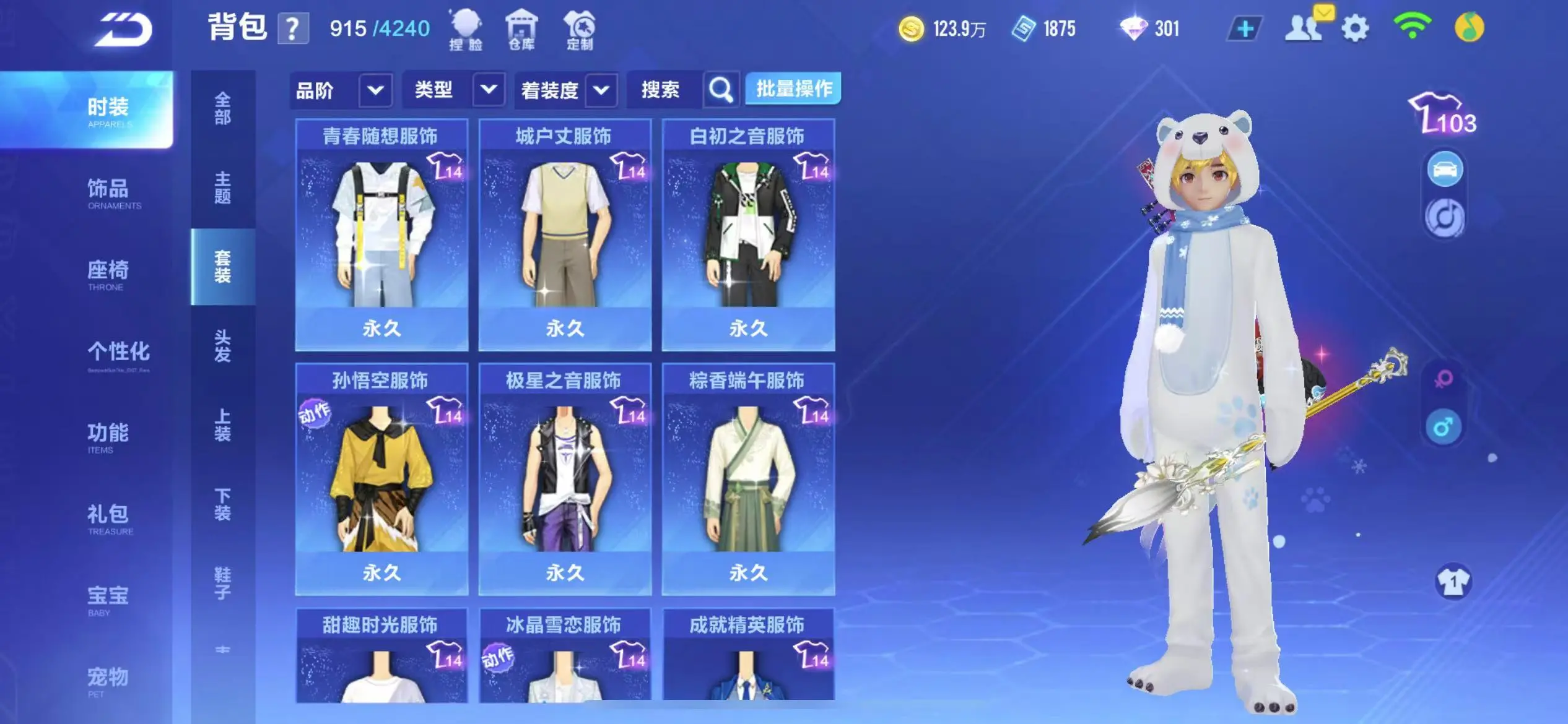 FCSWQ32252QQ飞车手游账号详情图14 FCSWQ32252QQ飞车手游账号详情图14