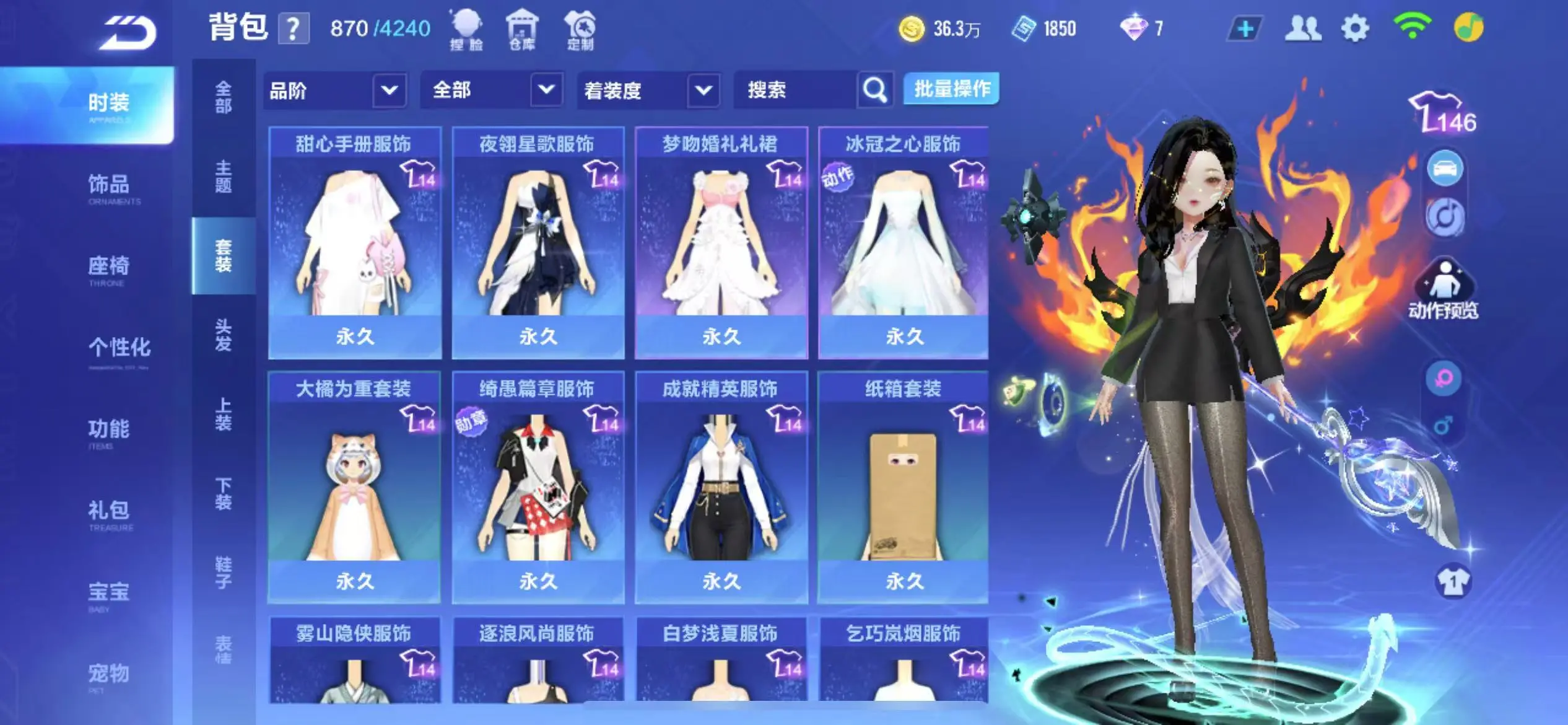 FCSWQ32256QQ飞车手游账号详情图14 FCSWQ32256QQ飞车手游账号详情图14