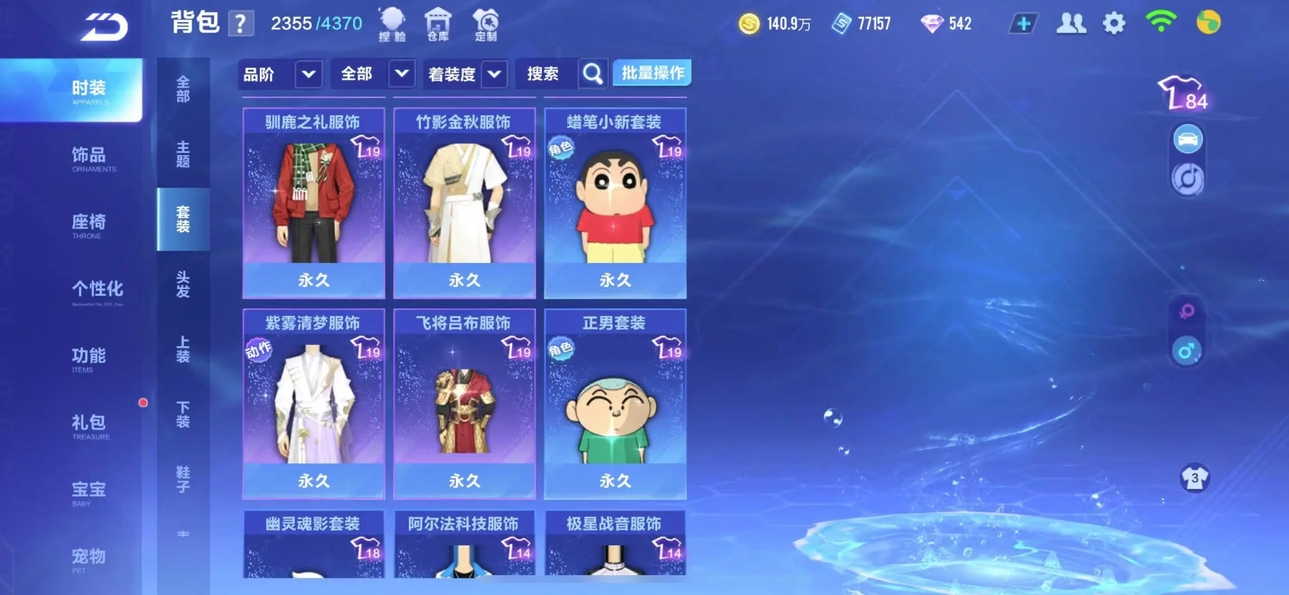 FCSWQ32250QQ飞车手游账号详情图32 FCSWQ32250QQ飞车手游账号详情图32