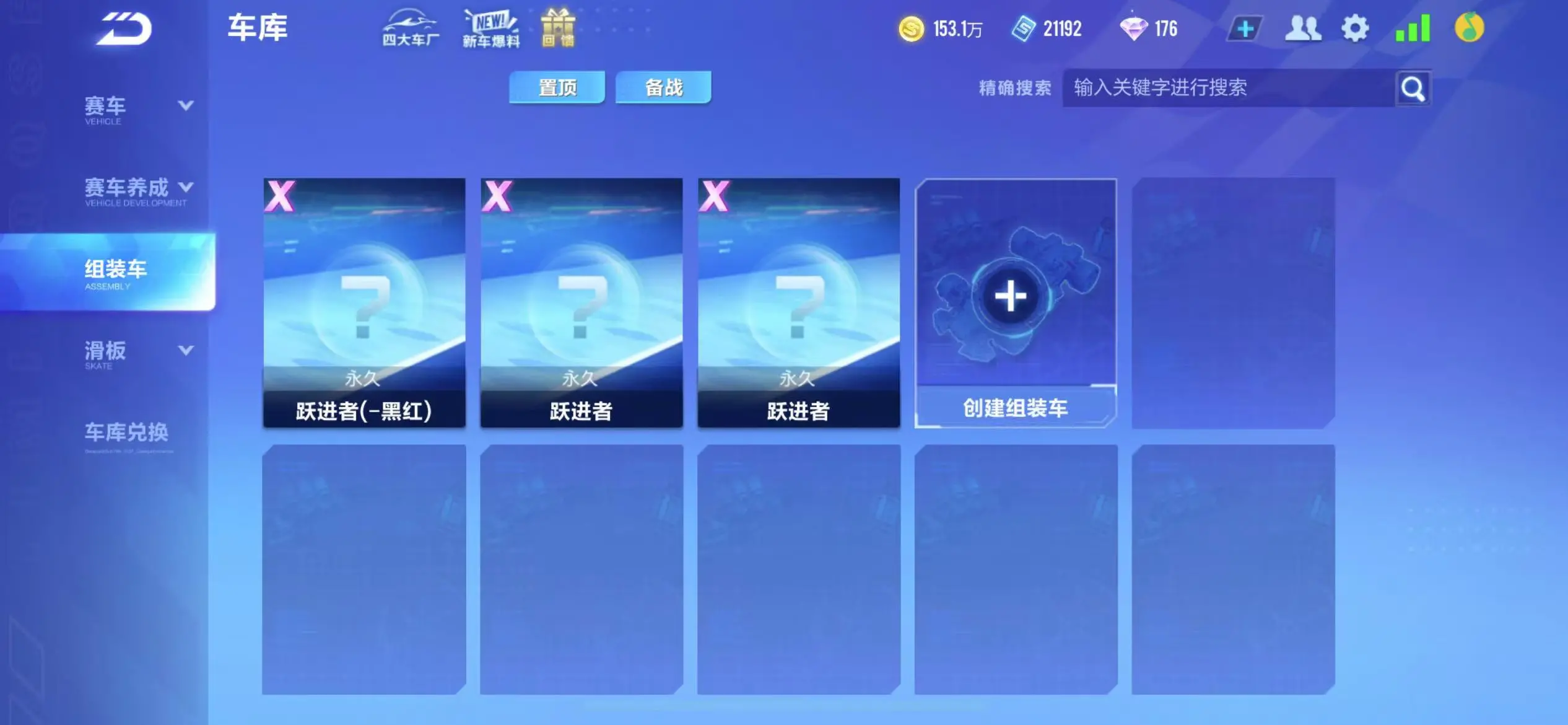 FCSWQ32264QQ飞车手游账号详情图22 FCSWQ32264QQ飞车手游账号详情图22