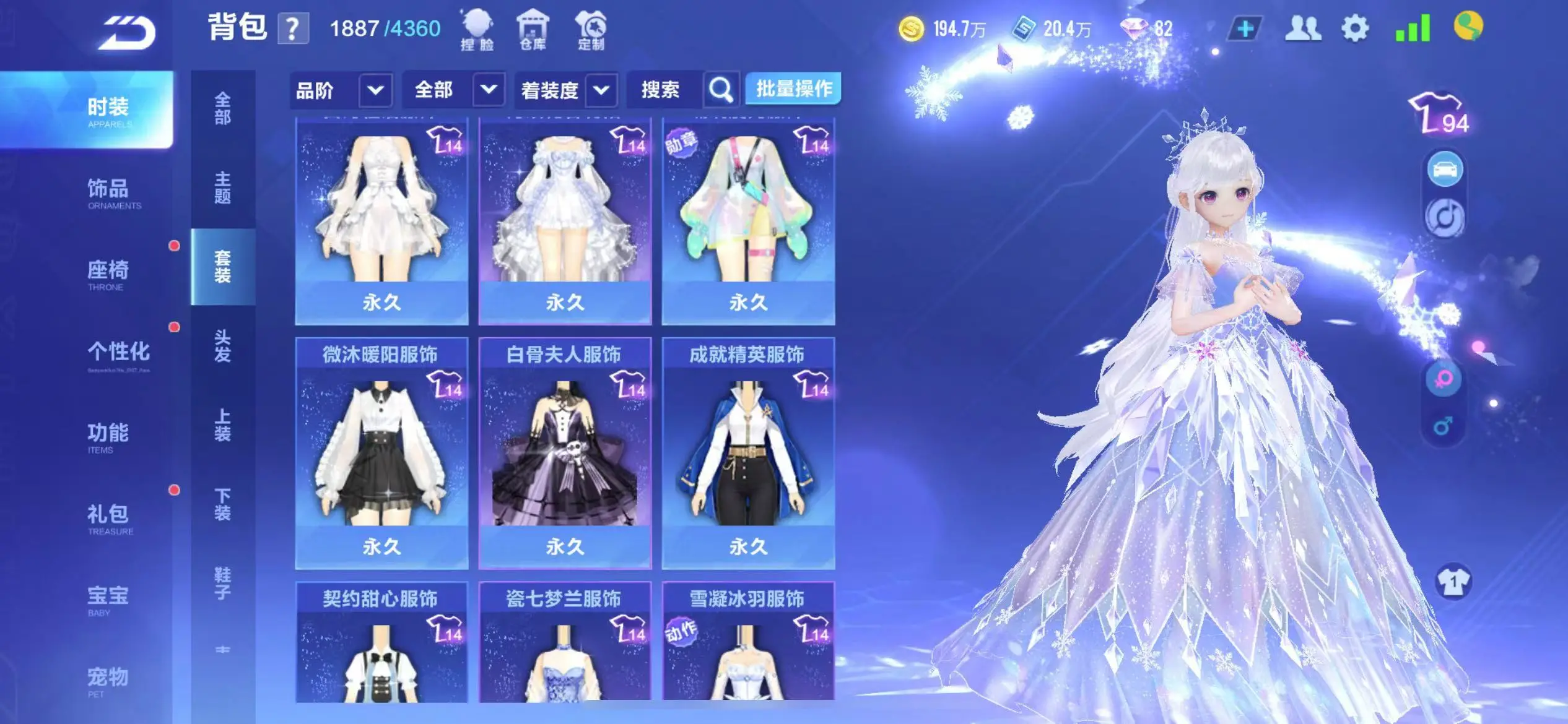 FCSWQ32254QQ飞车手游账号详情图27 FCSWQ32254QQ飞车手游账号详情图27