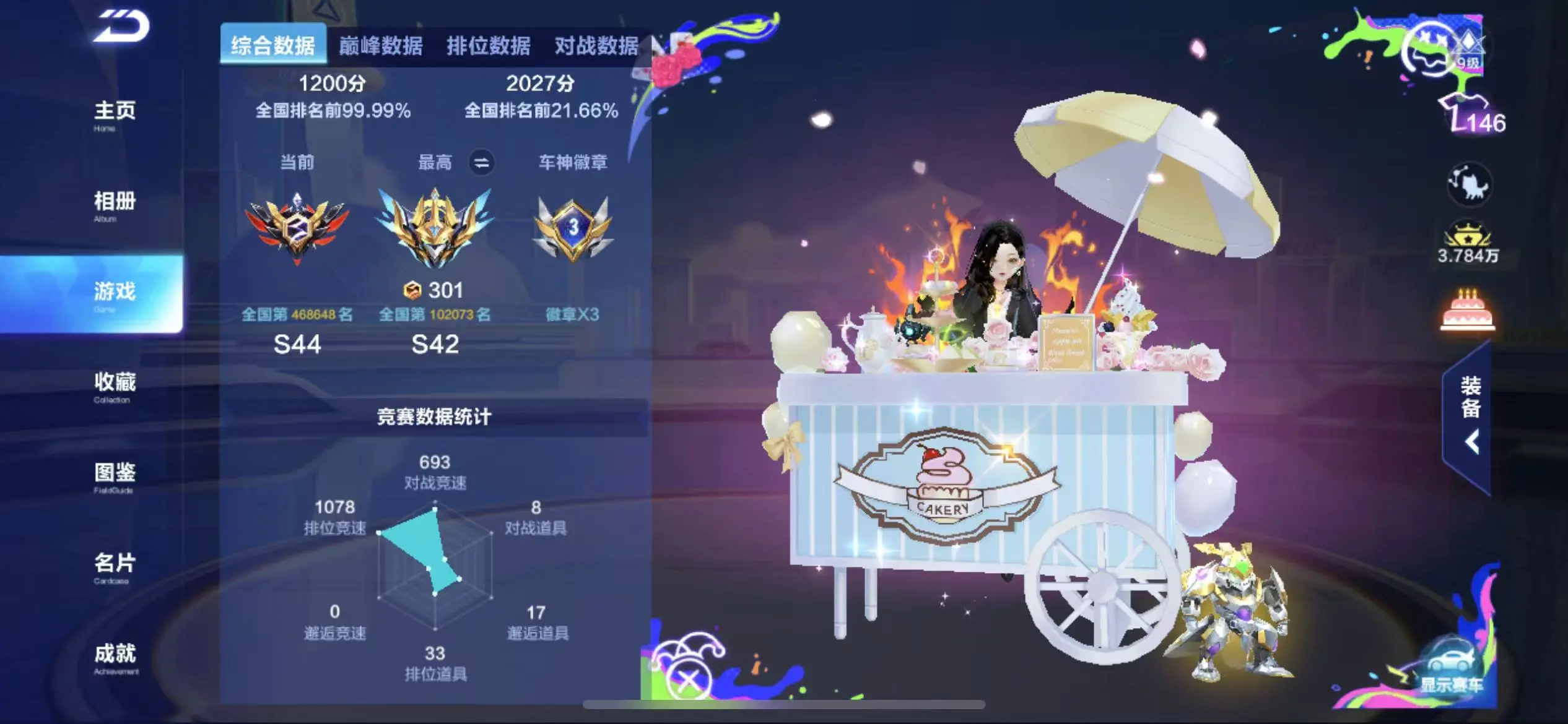 FCSWQ32256QQ飞车手游账号详情图4 FCSWQ32256QQ飞车手游账号详情图4