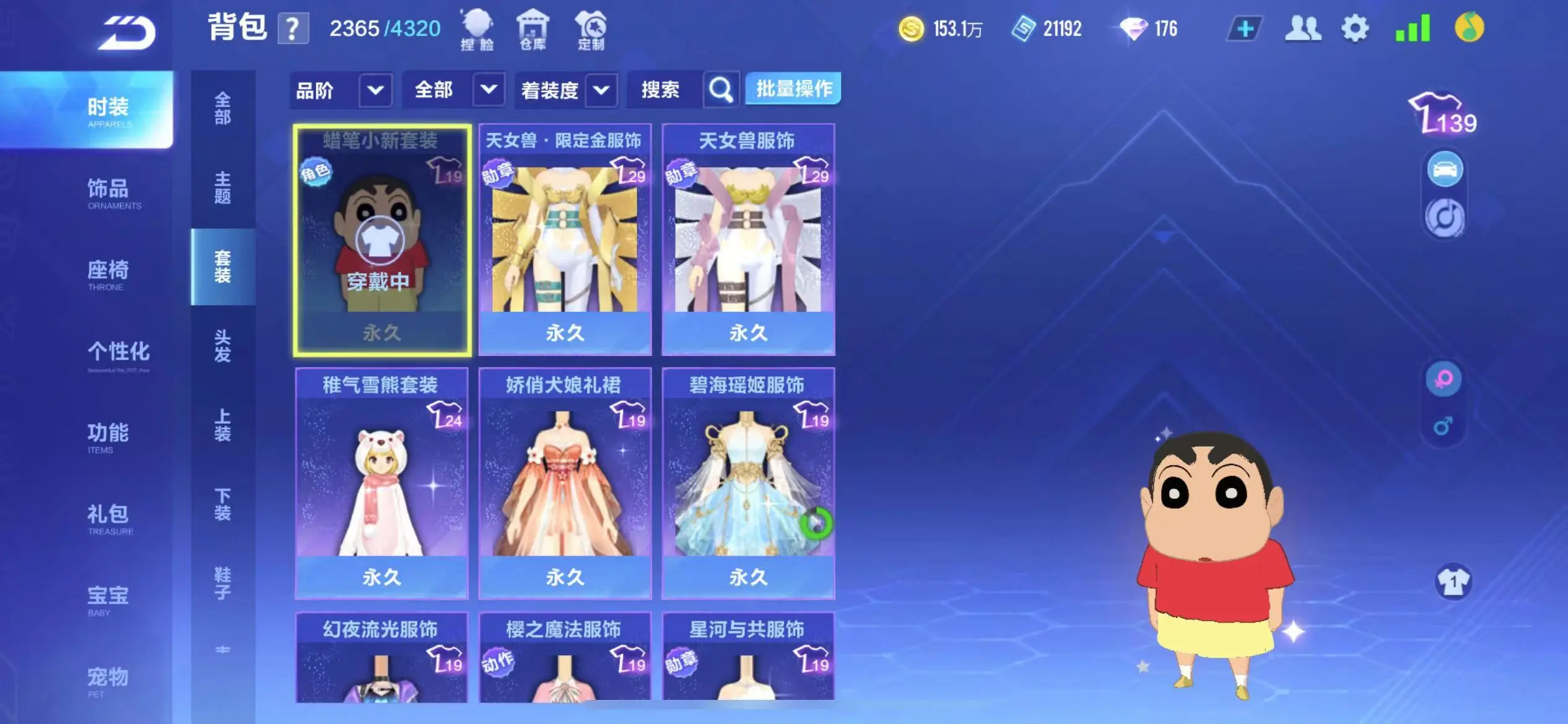 FCSWQ32264QQ飞车手游账号详情图30 FCSWQ32264QQ飞车手游账号详情图30