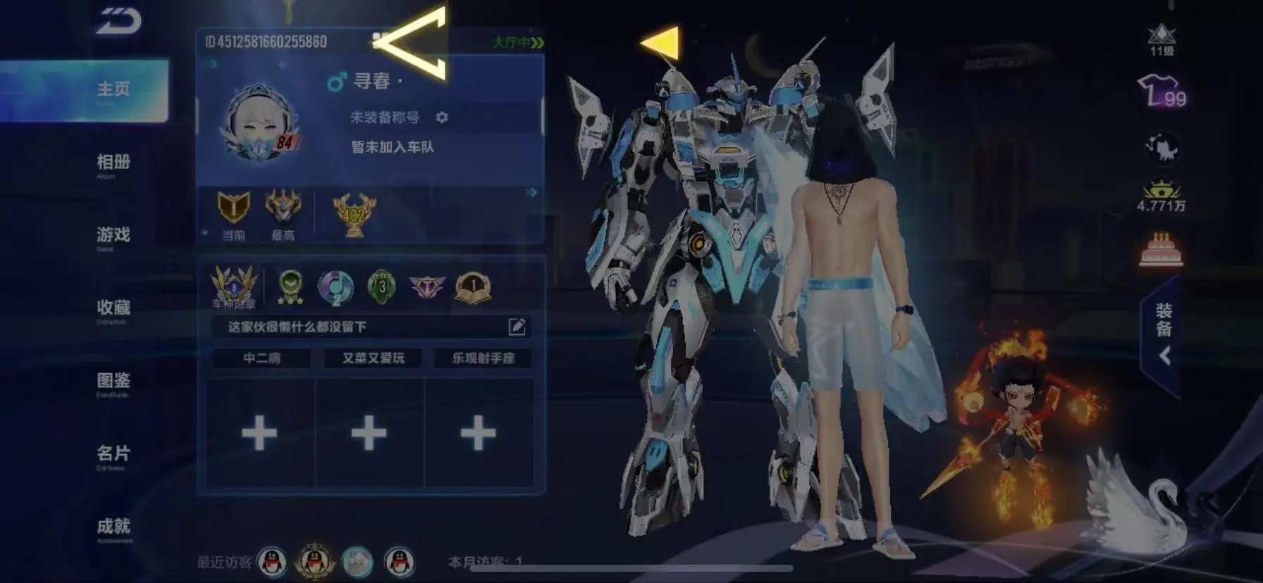 FCSWQ32268QQ飞车手游账号详情图3 FCSWQ32268QQ飞车手游账号详情图3