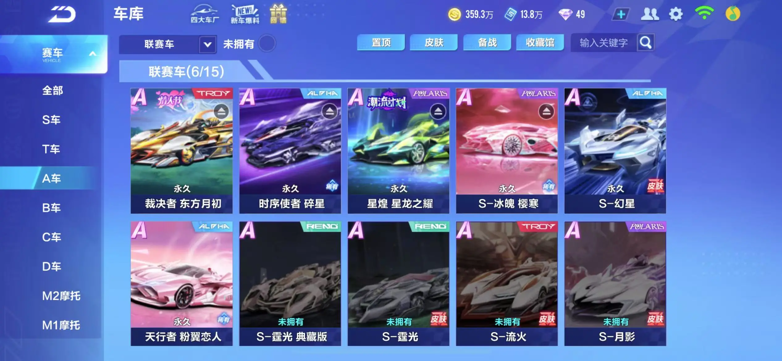 FCSWQ32253QQ飞车手游账号详情图9 FCSWQ32253QQ飞车手游账号详情图9
